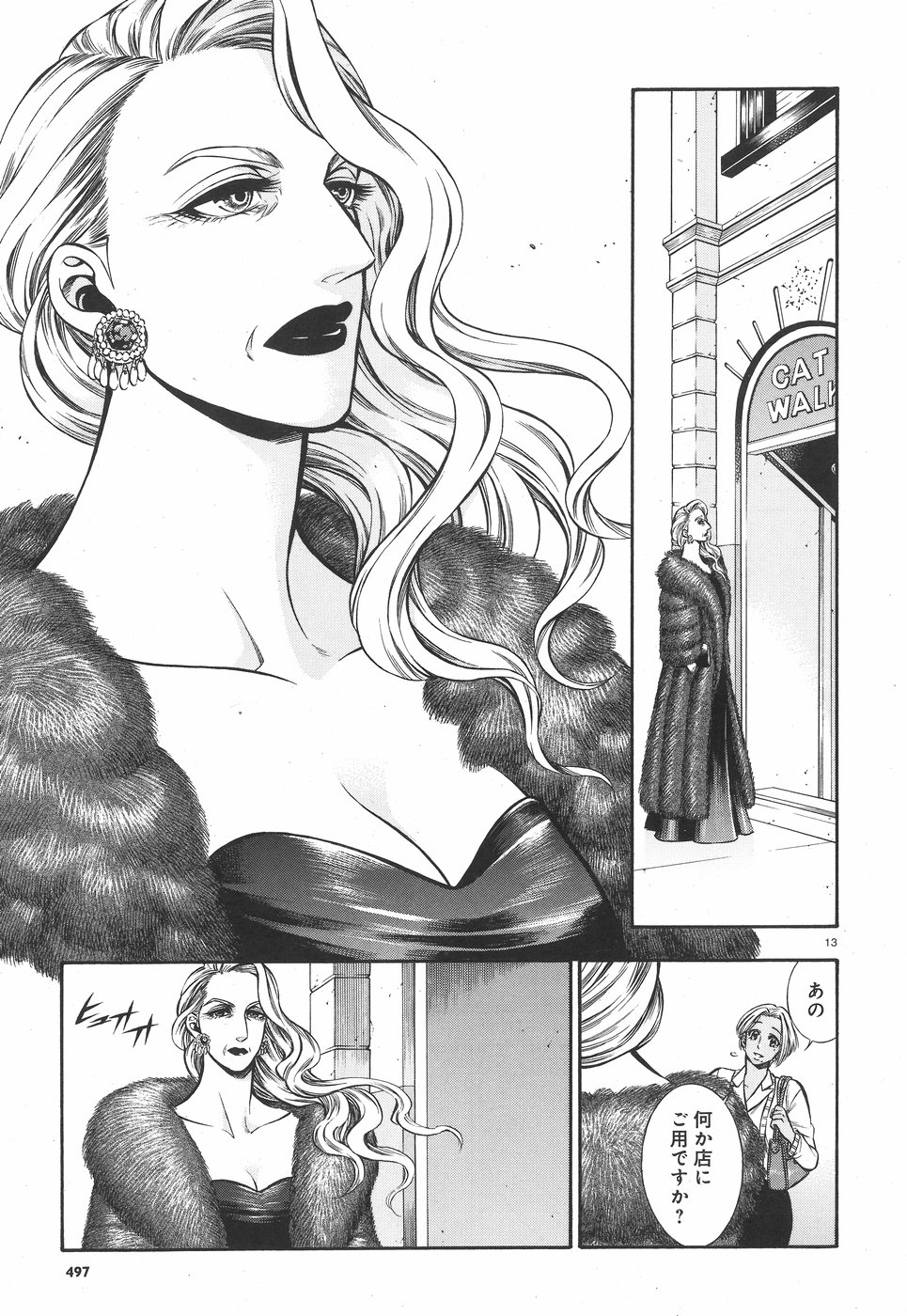 Rudolf Turkey - Chapter 48 - Page 13