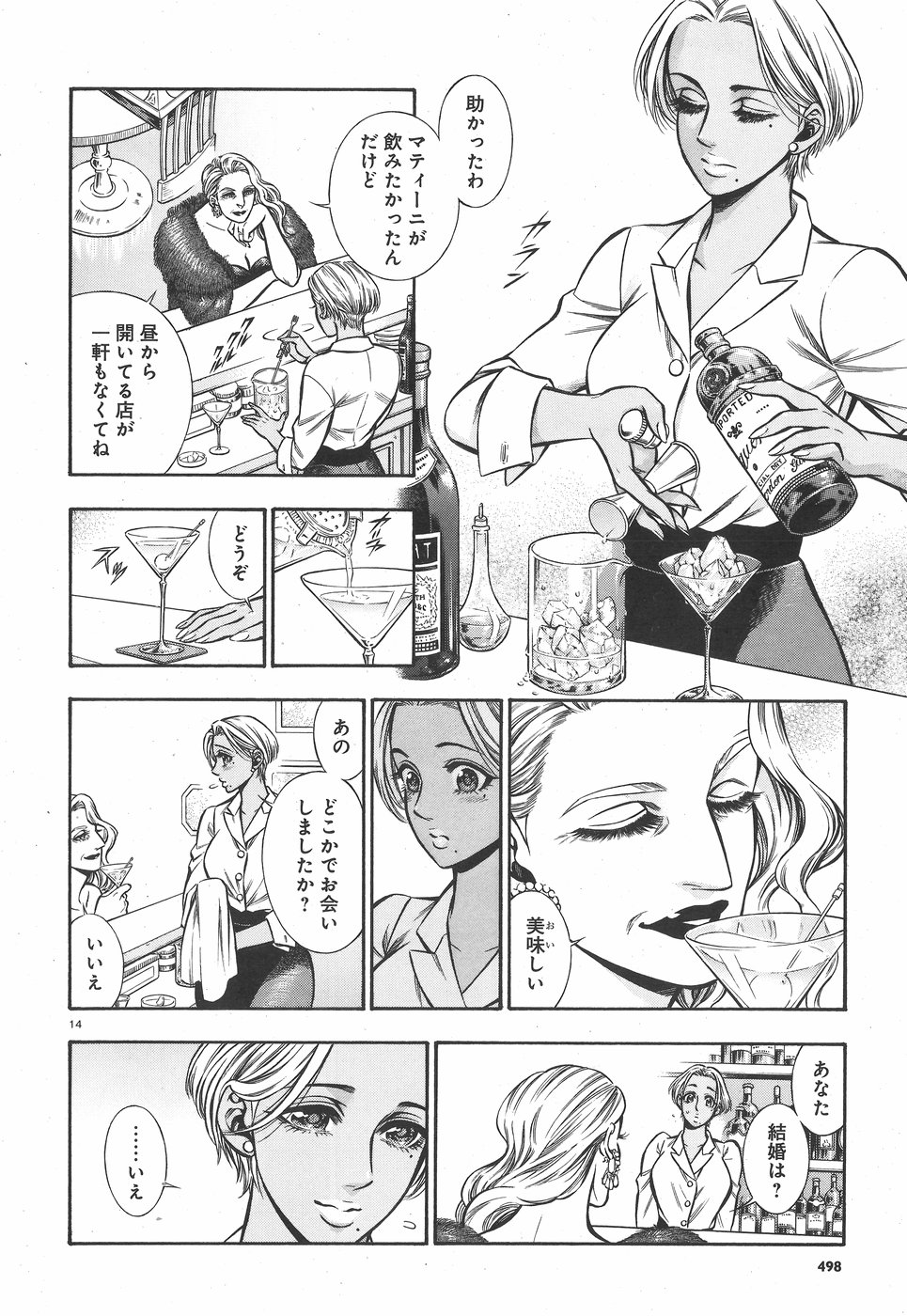 Rudolf Turkey - Chapter 48 - Page 14