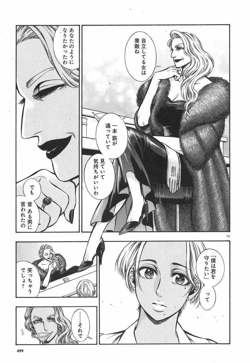 Rudolf Turkey - Chapter 48 - Page 15