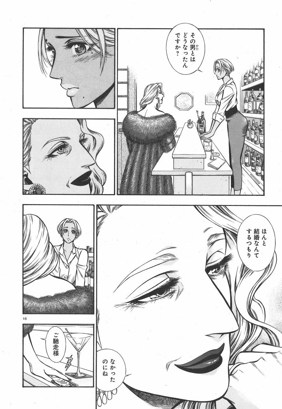 Rudolf Turkey - Chapter 48 - Page 16