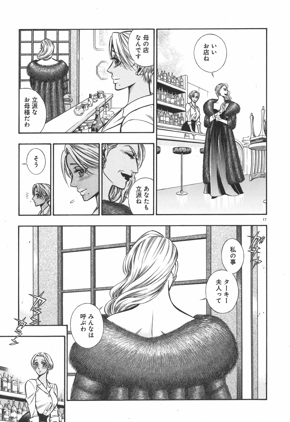 Rudolf Turkey - Chapter 48 - Page 17