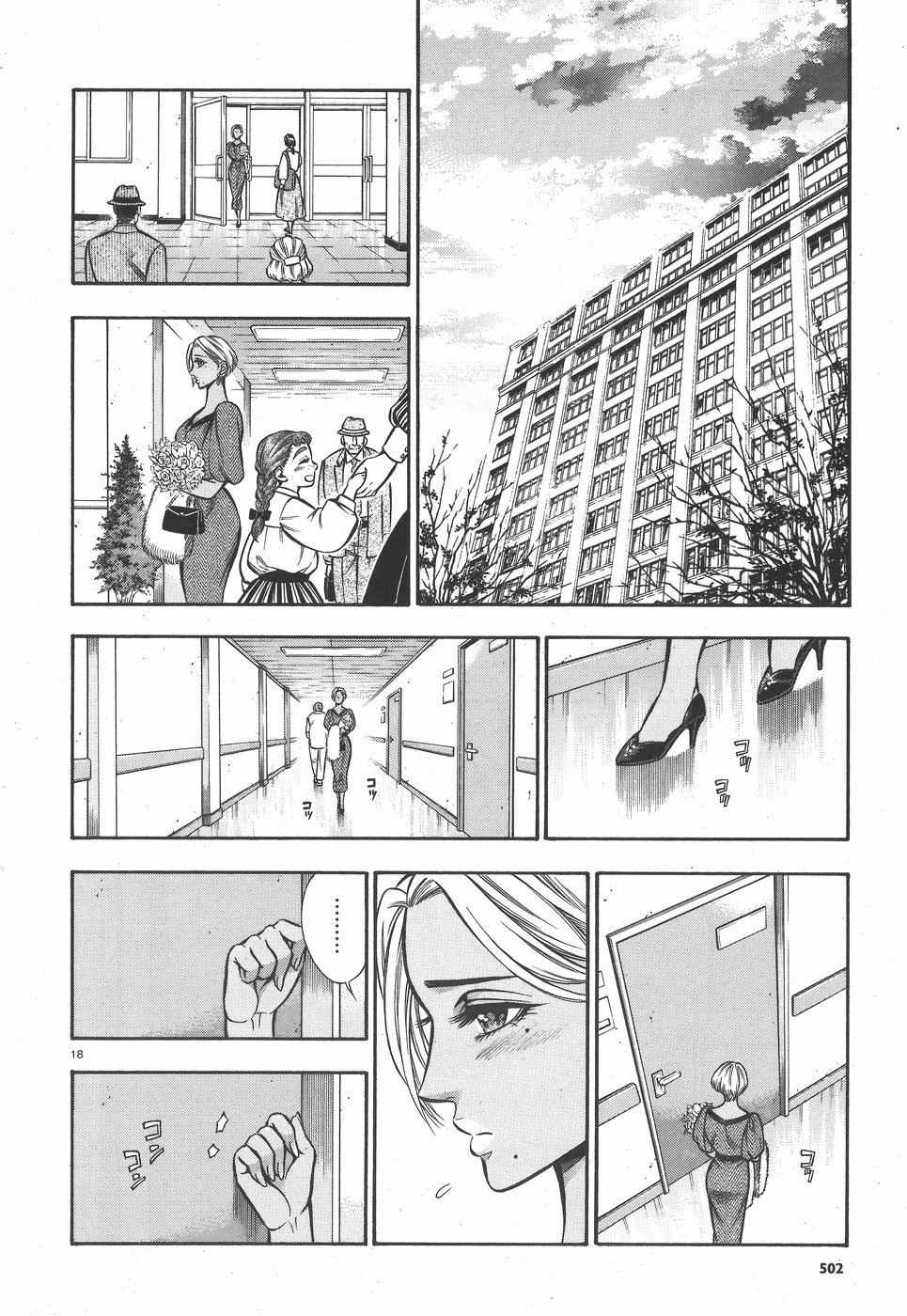 Rudolf Turkey - Chapter 48 - Page 18