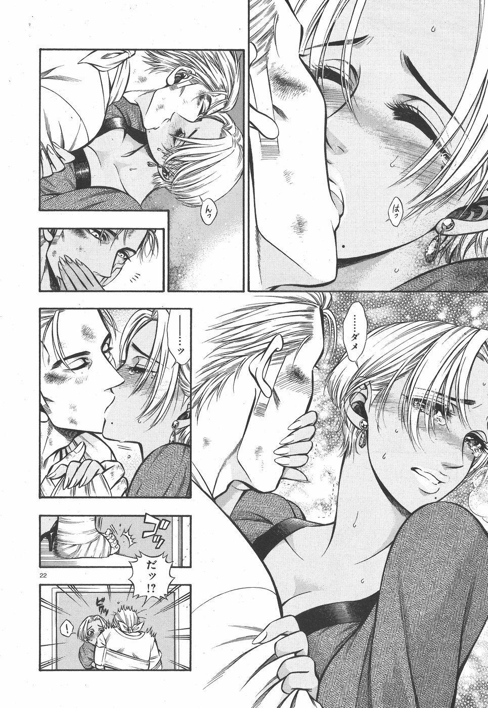 Rudolf Turkey - Chapter 48 - Page 22