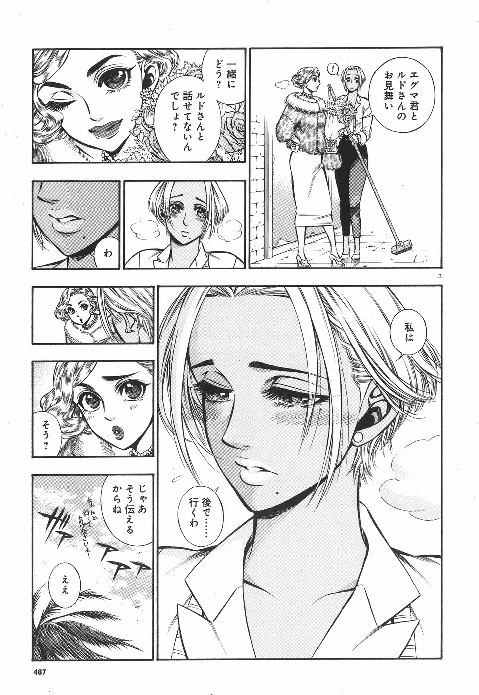 Rudolf Turkey - Chapter 48 - Page 3