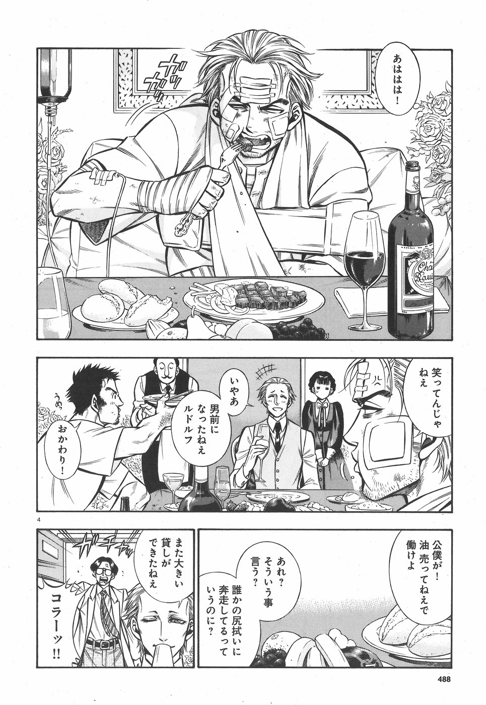 Rudolf Turkey - Chapter 48 - Page 4