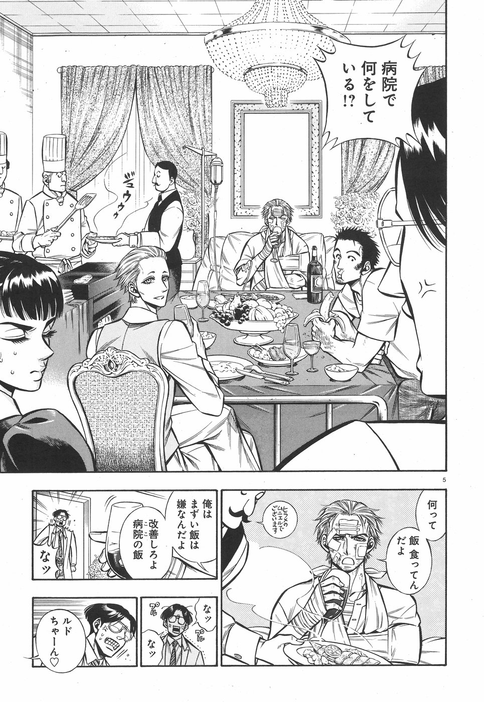 Rudolf Turkey - Chapter 48 - Page 5