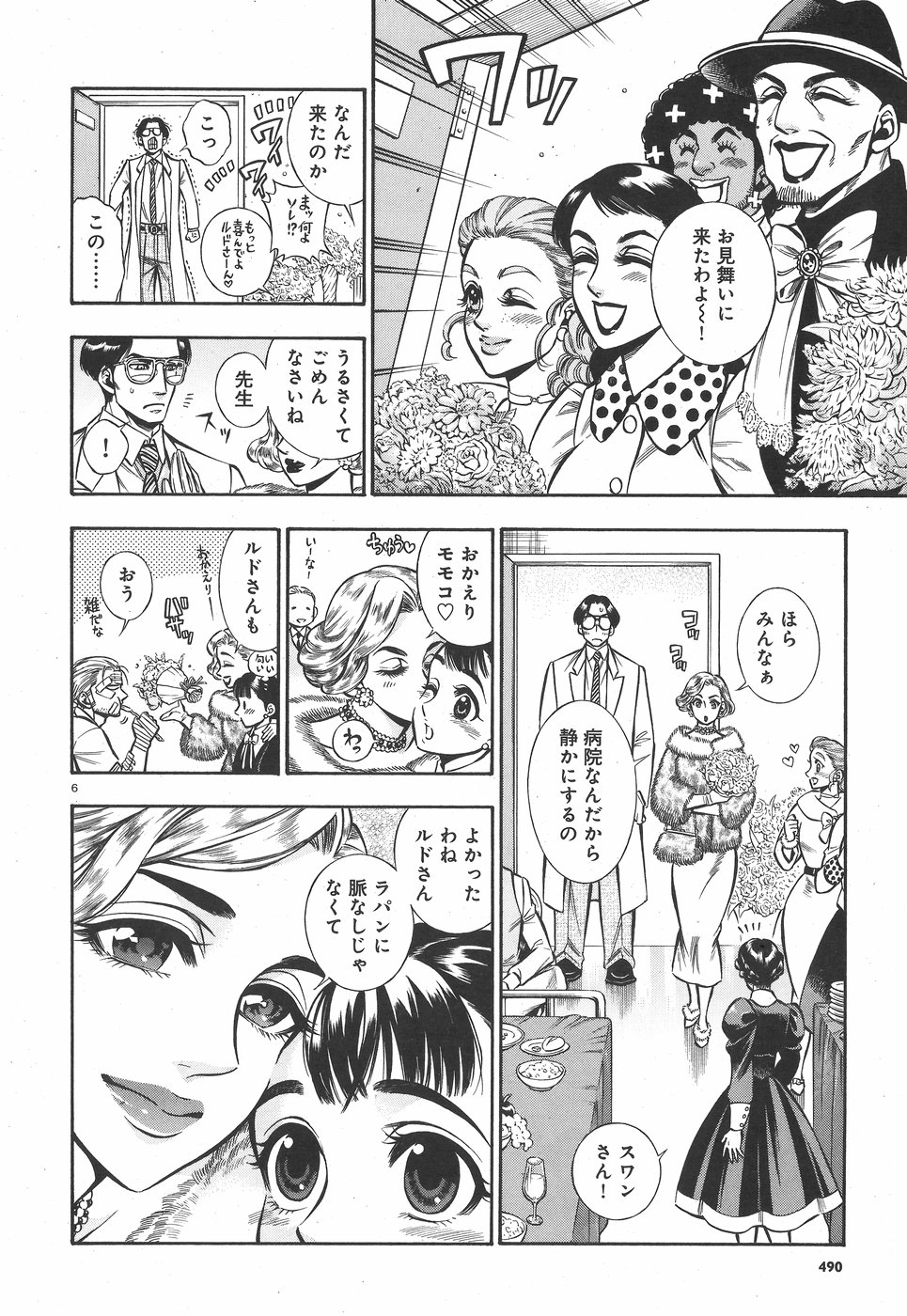 Rudolf Turkey - Chapter 48 - Page 6