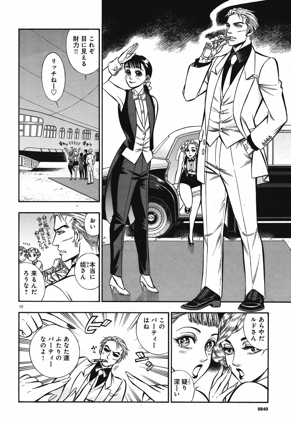 Rudolf Turkey - Chapter 49 - Page 10