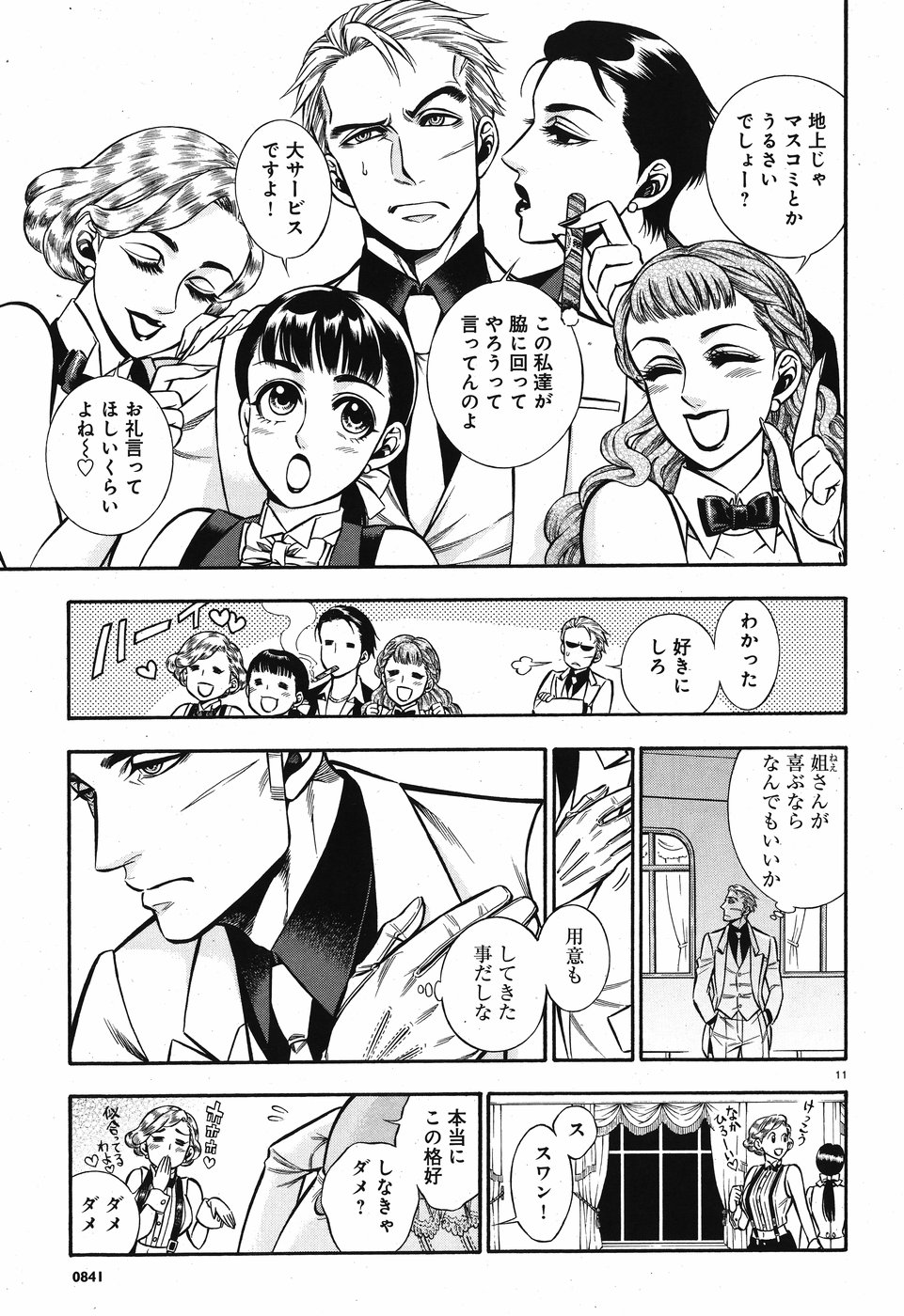 Rudolf Turkey - Chapter 49 - Page 11