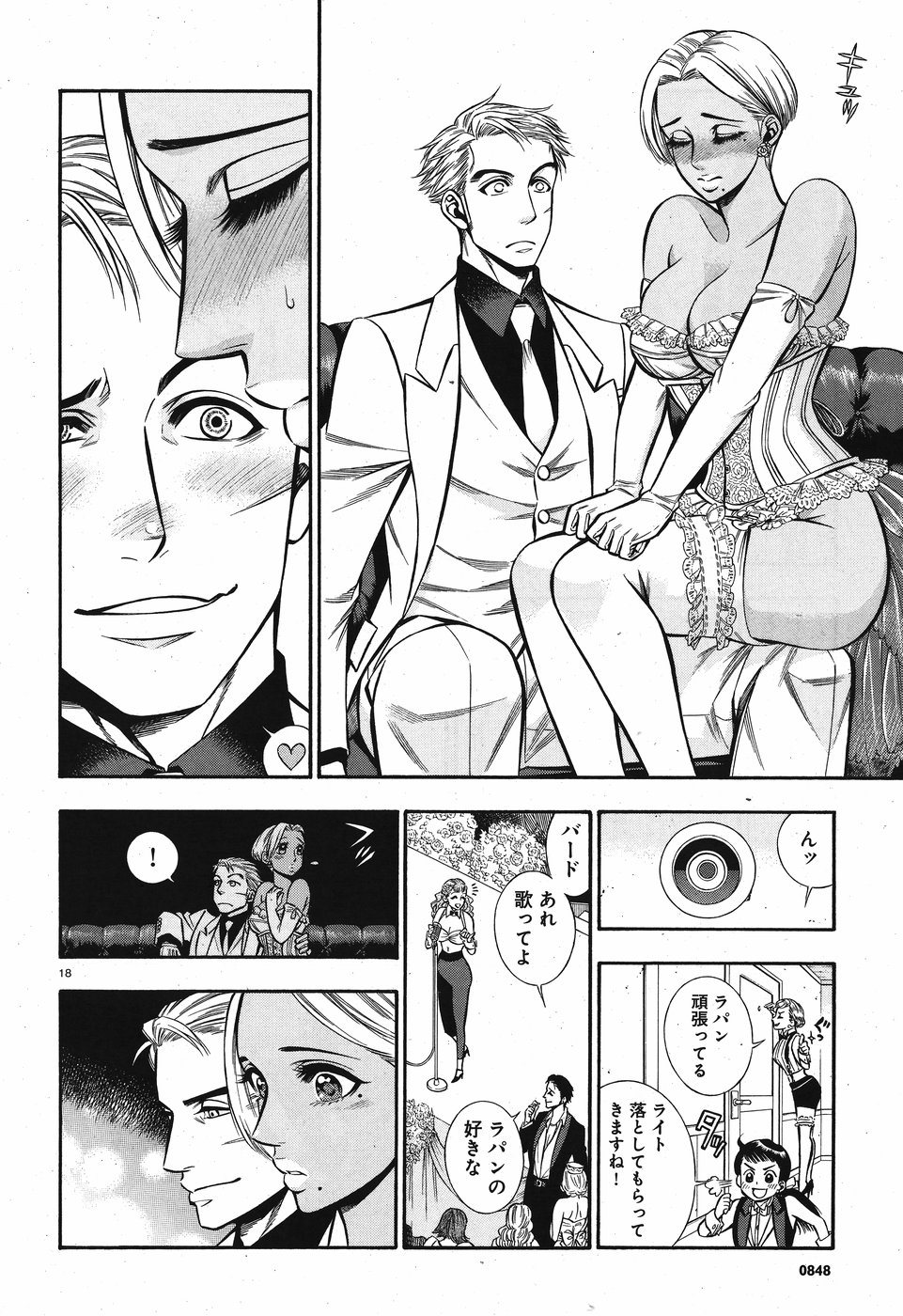 Rudolf Turkey - Chapter 49 - Page 18