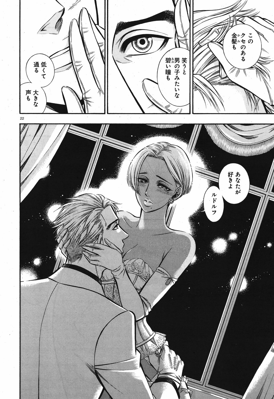 Rudolf Turkey - Chapter 49 - Page 22