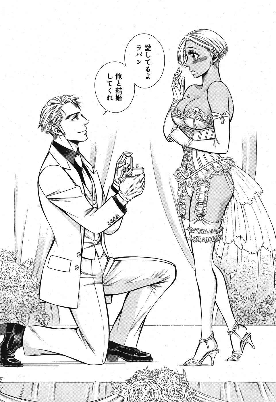 Rudolf Turkey - Chapter 49 - Page 26