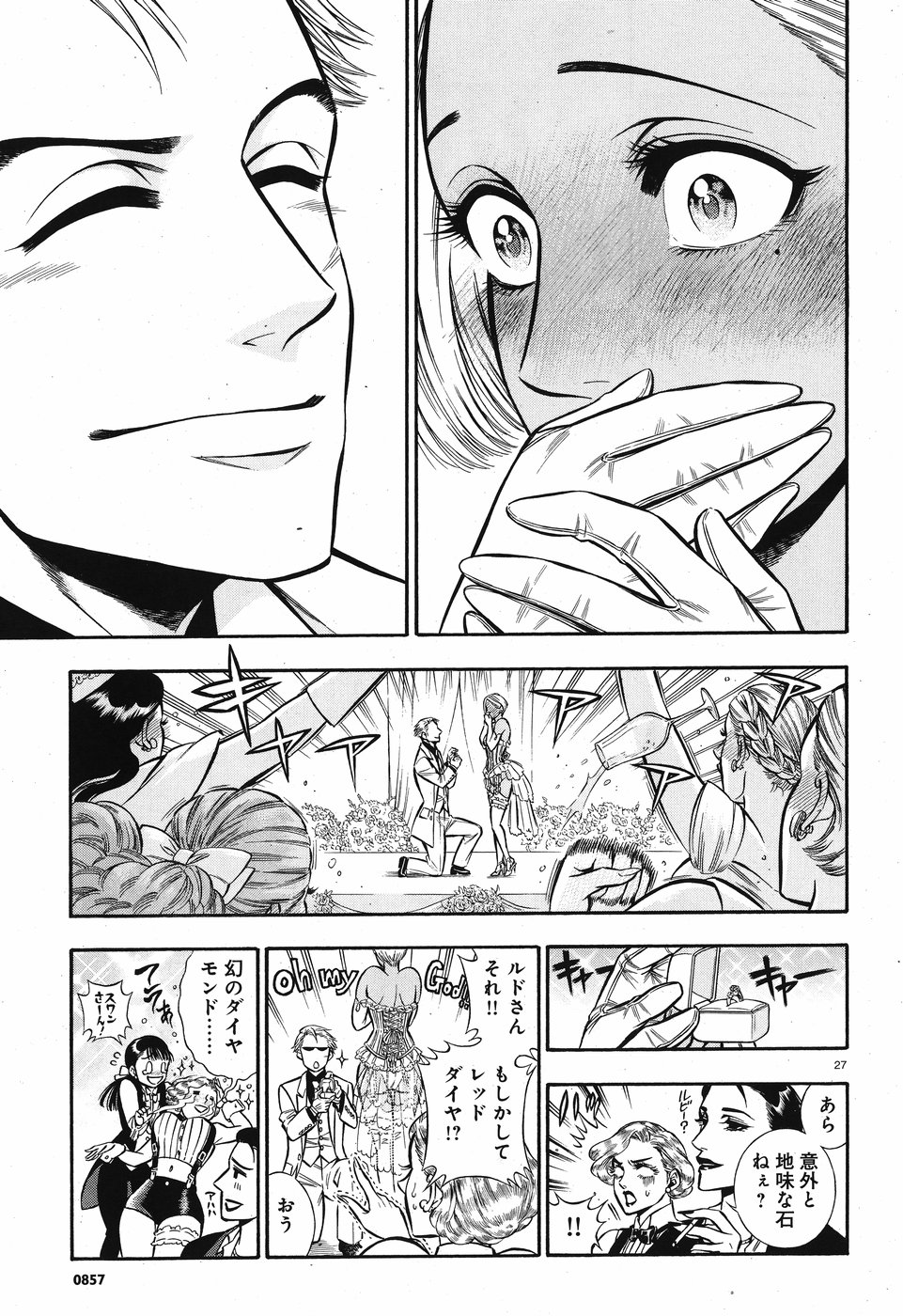 Rudolf Turkey - Chapter 49 - Page 27