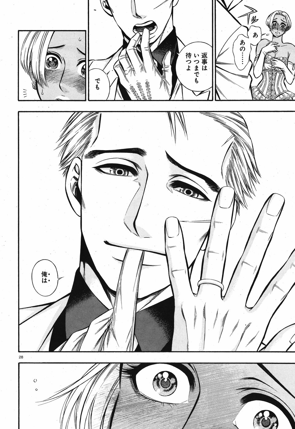 Rudolf Turkey - Chapter 49 - Page 28