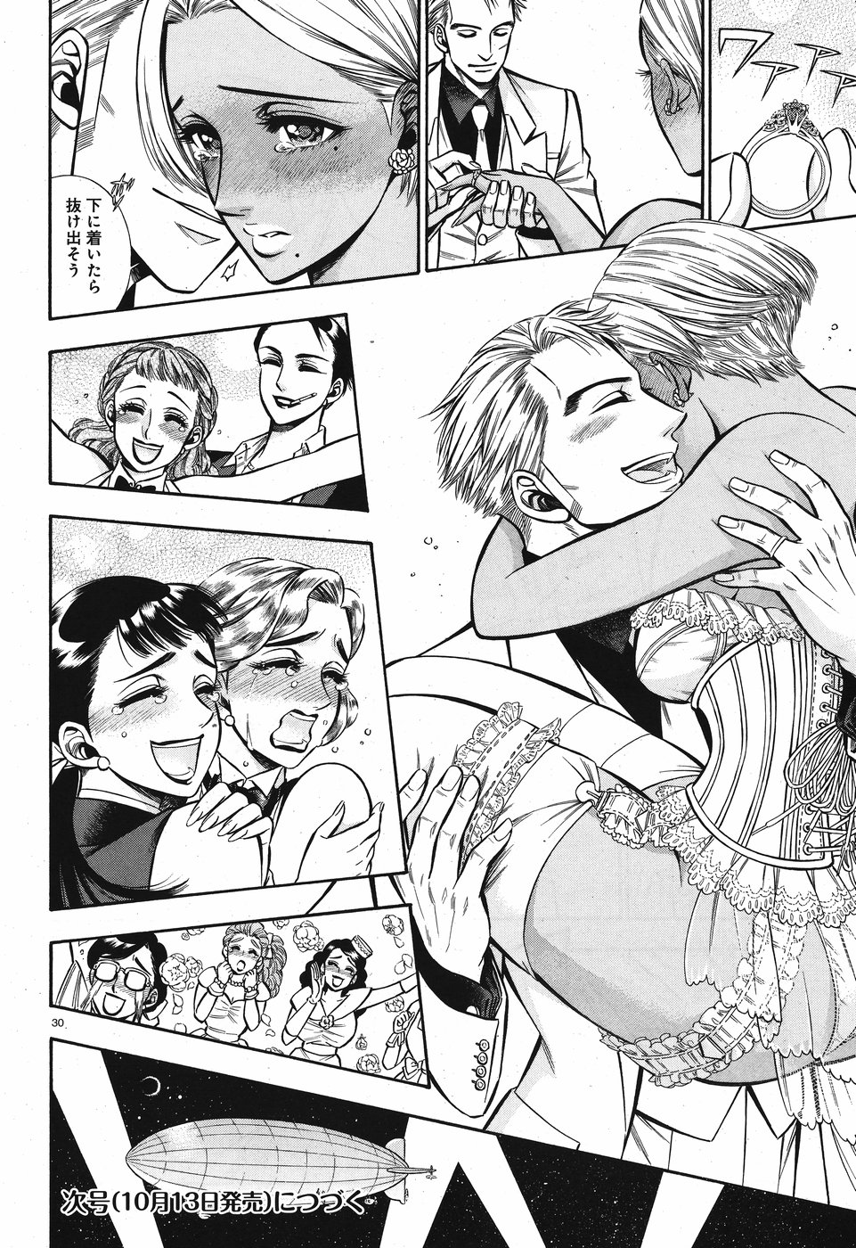 Rudolf Turkey - Chapter 49 - Page 30