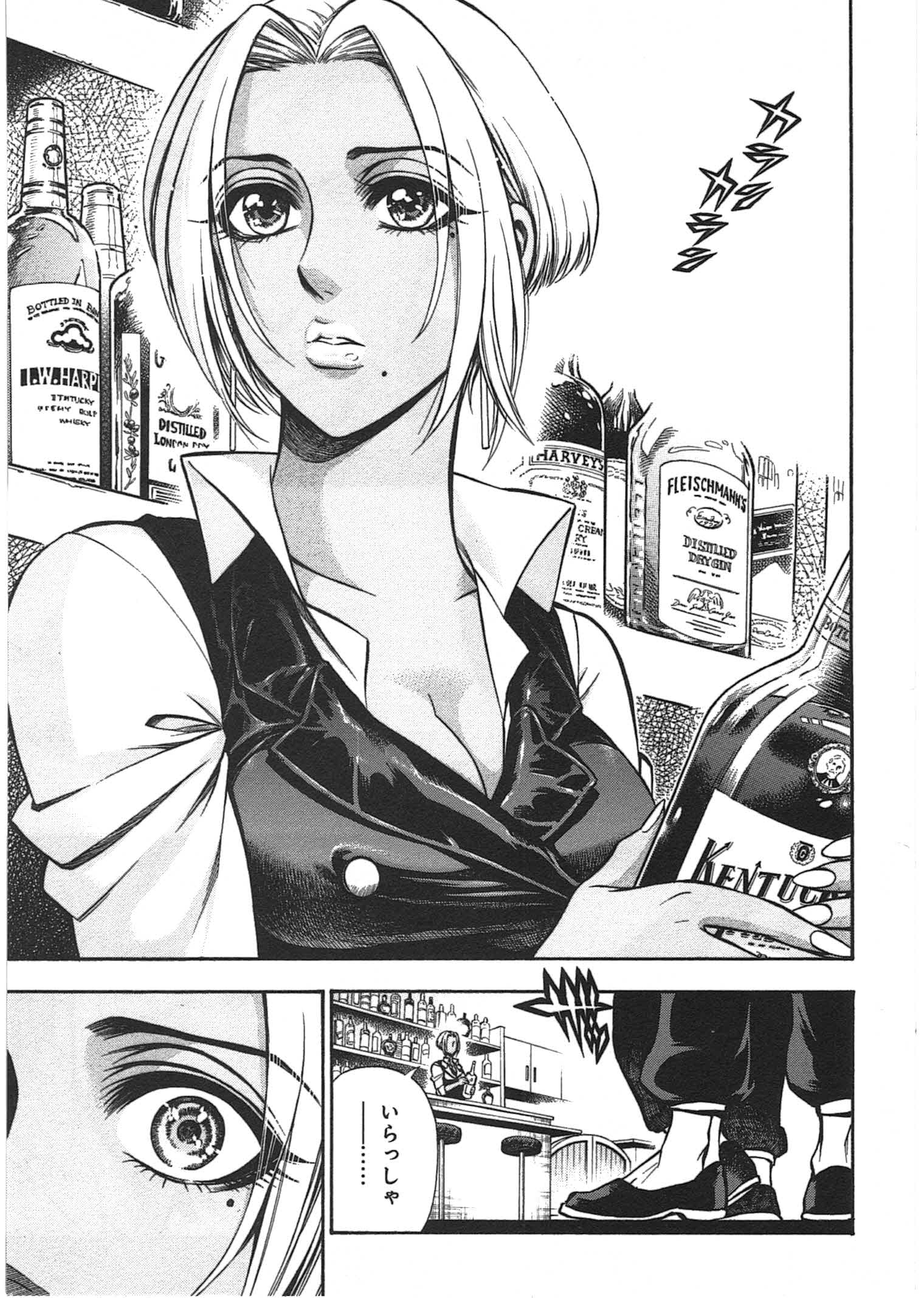 Rudolf Turkey - Chapter 5 - Page 1