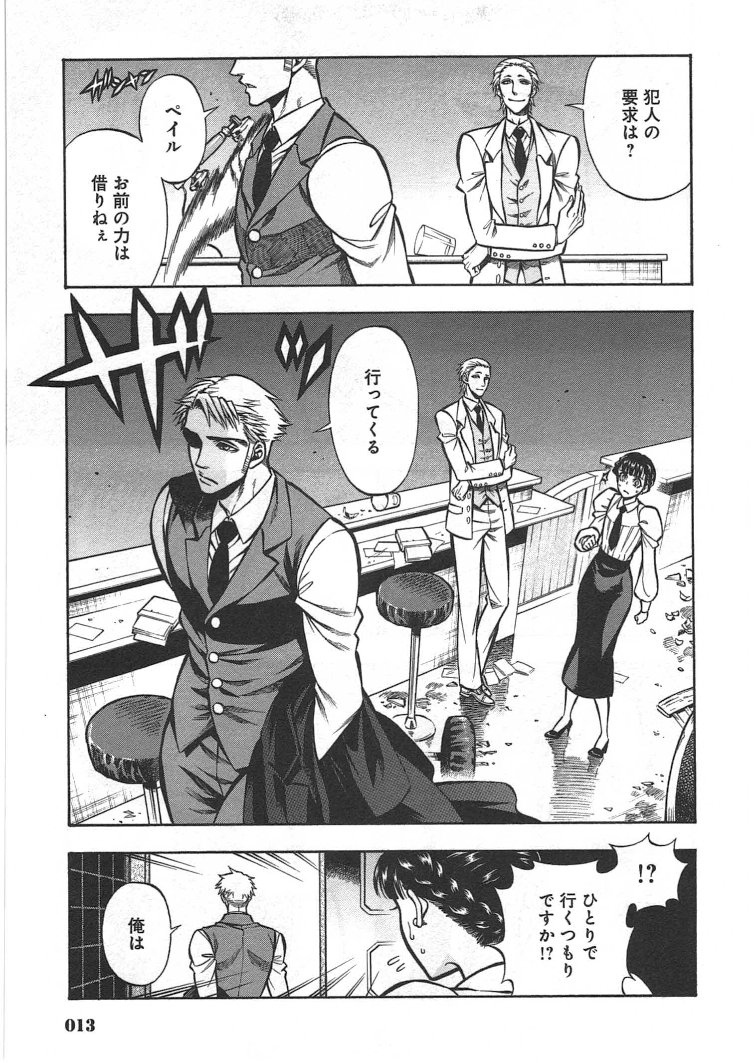 Rudolf Turkey - Chapter 5 - Page 11