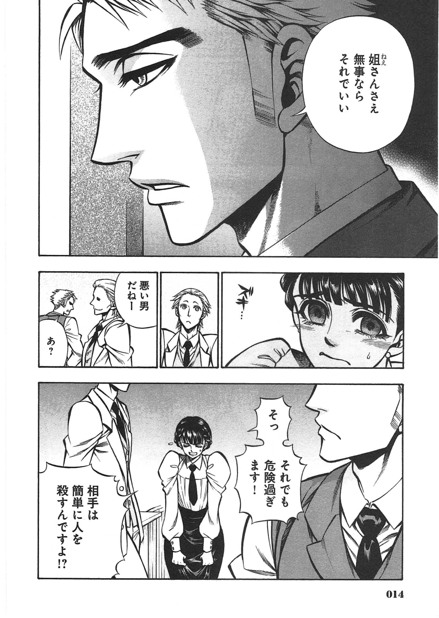 Rudolf Turkey - Chapter 5 - Page 12