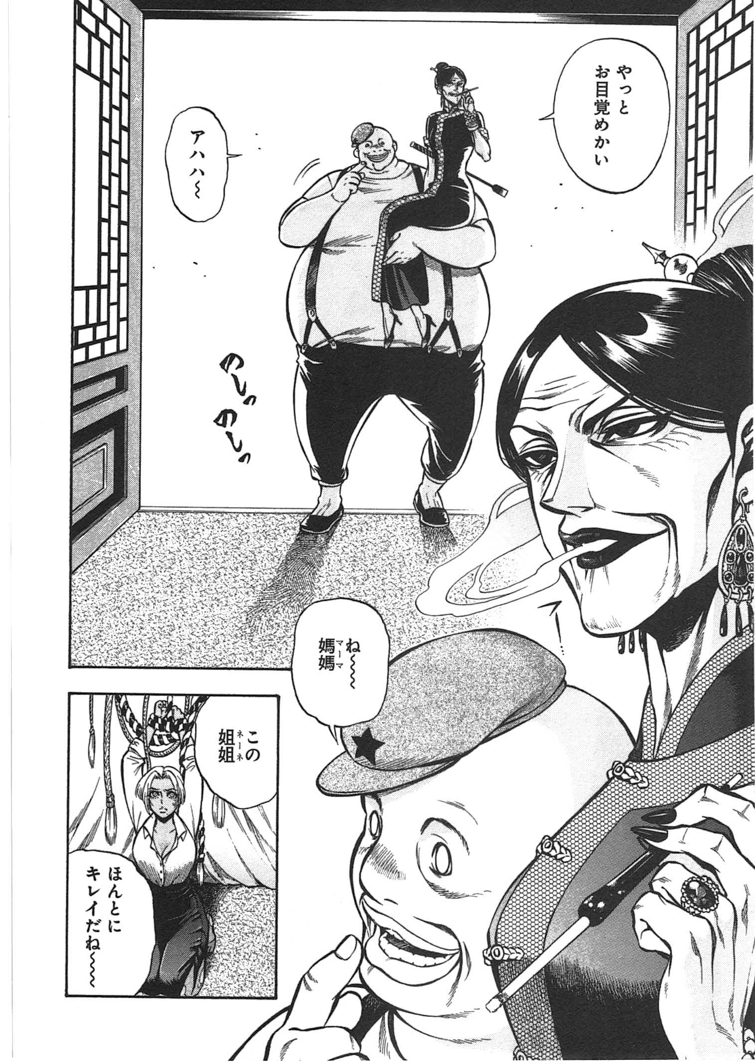 Rudolf Turkey - Chapter 5 - Page 16