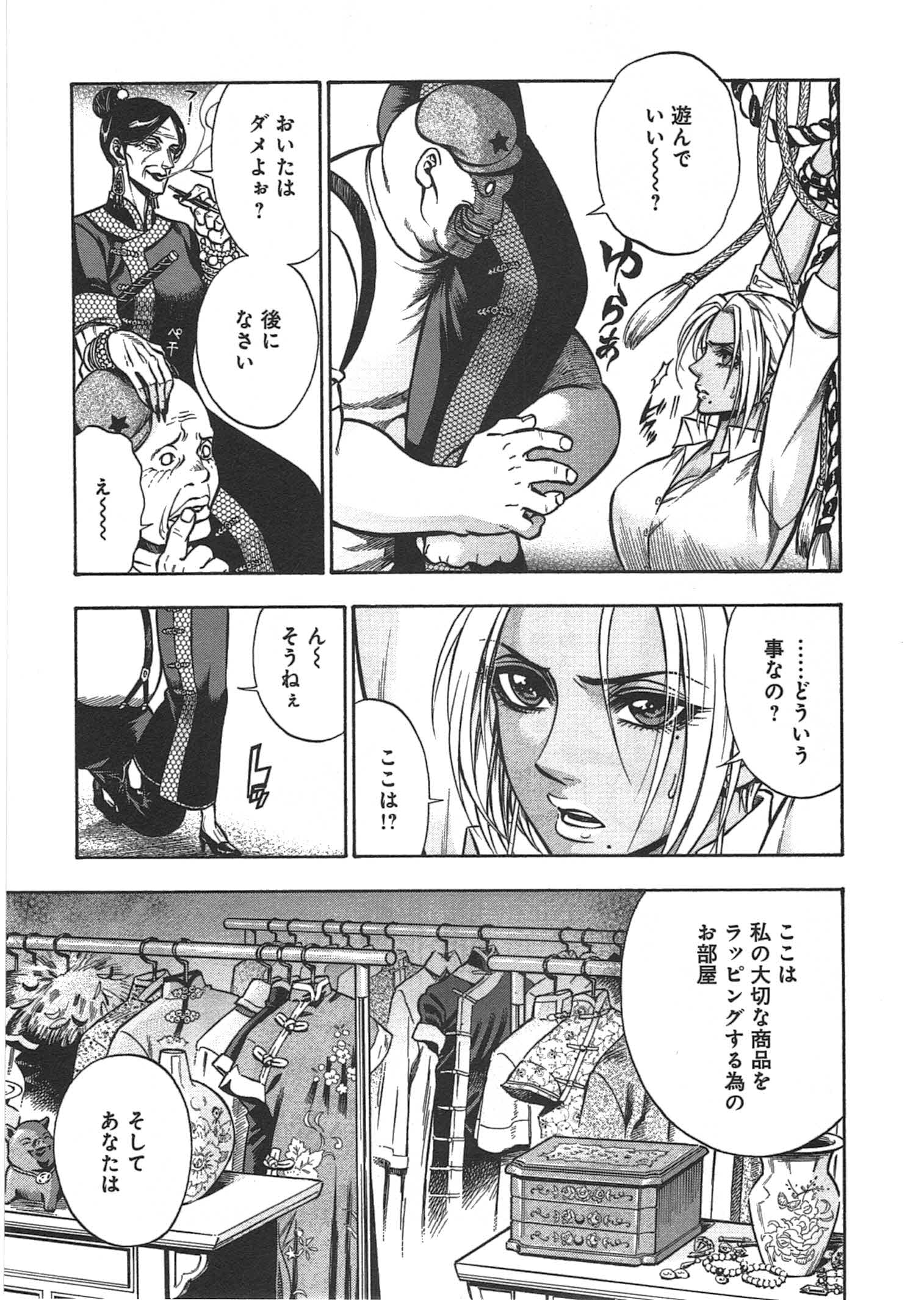 Rudolf Turkey - Chapter 5 - Page 17