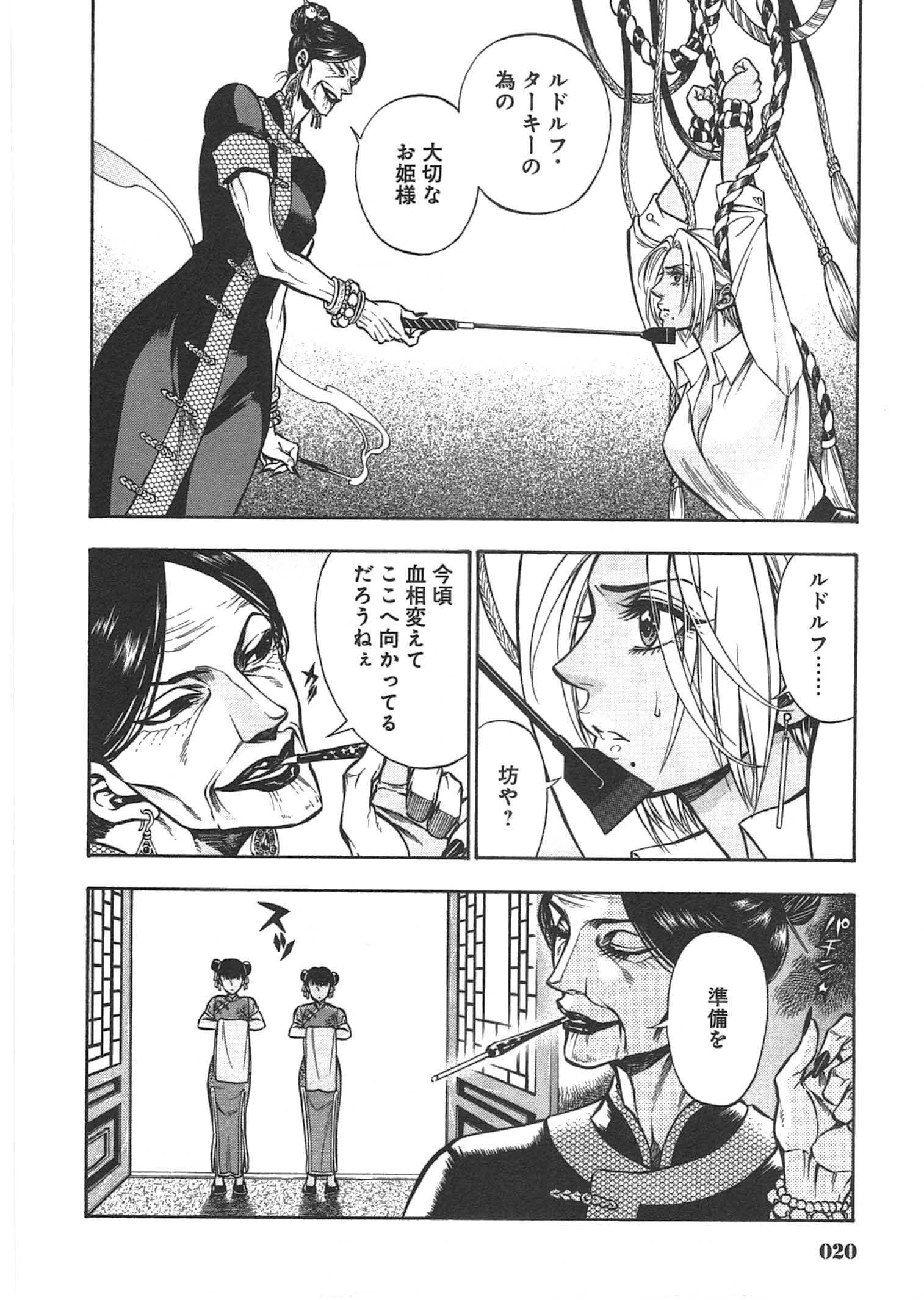 Rudolf Turkey - Chapter 5 - Page 18