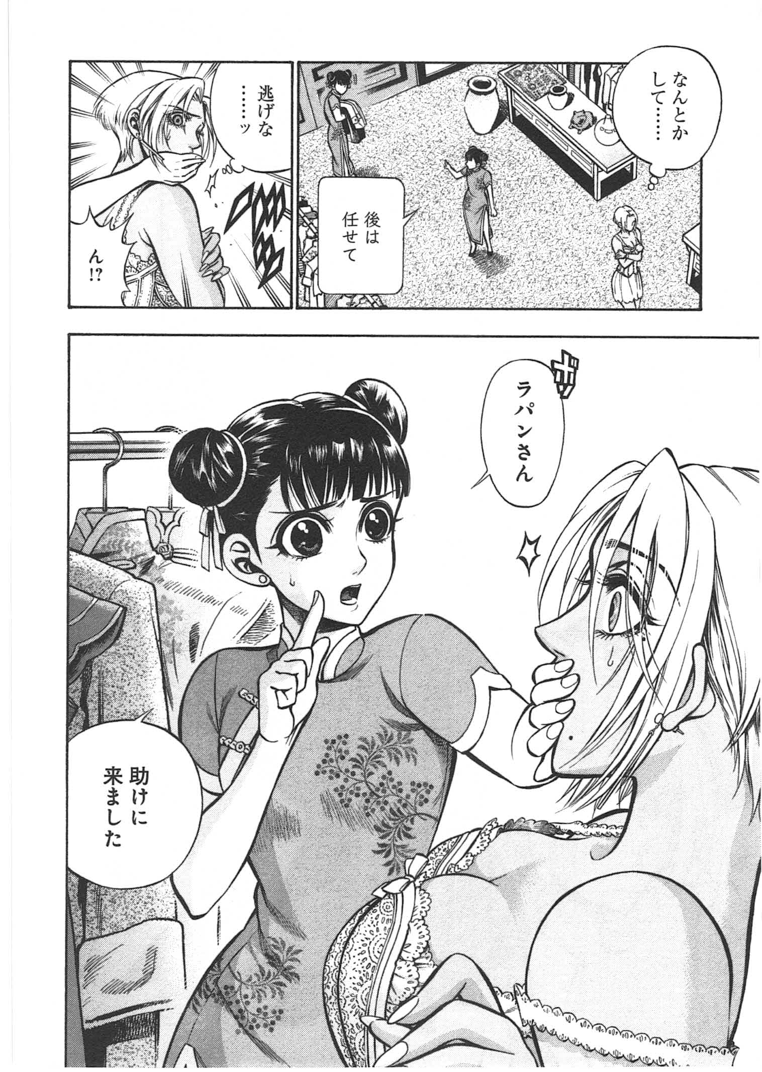 Rudolf Turkey - Chapter 5 - Page 20