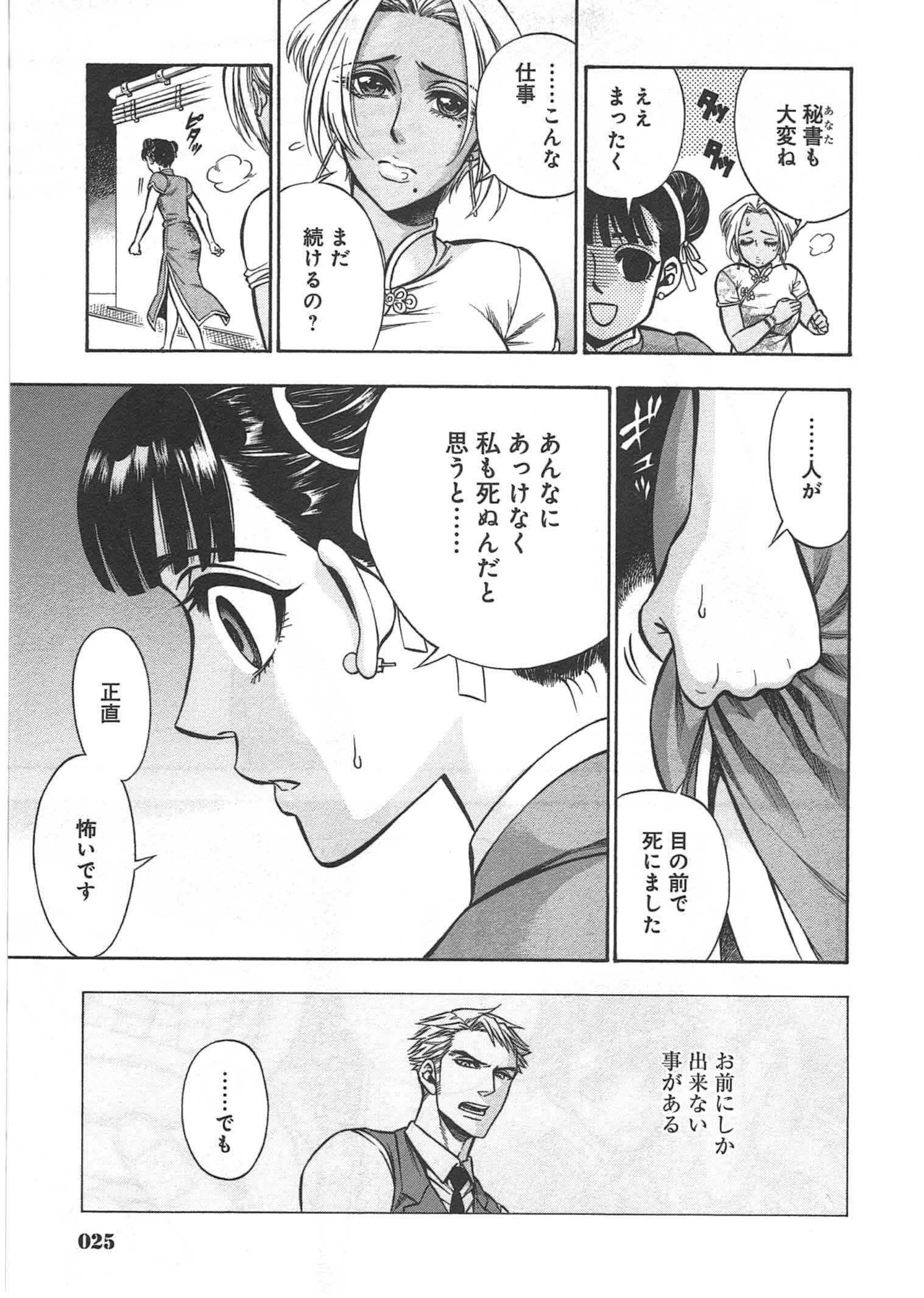 Rudolf Turkey - Chapter 5 - Page 23