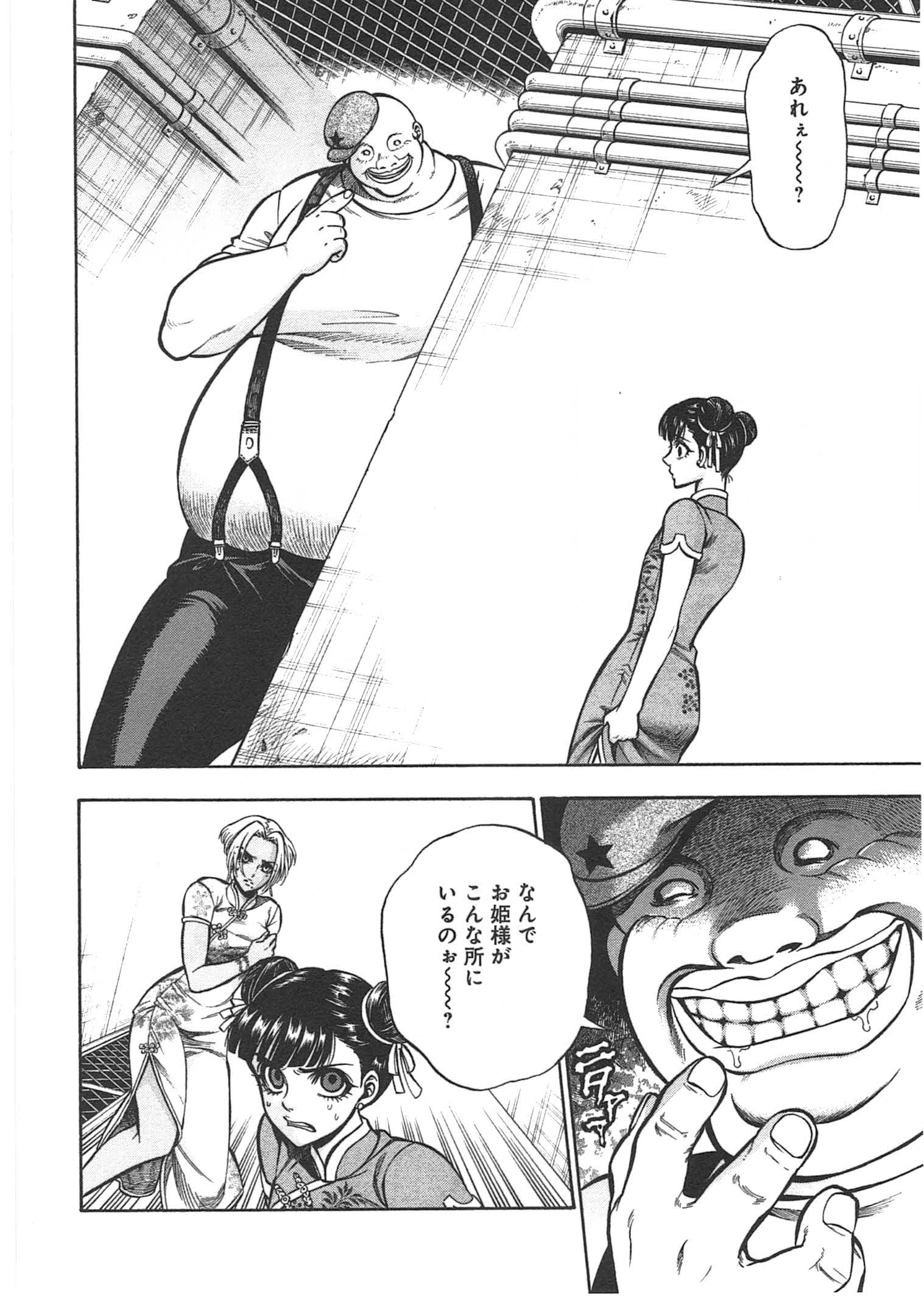 Rudolf Turkey - Chapter 5 - Page 24