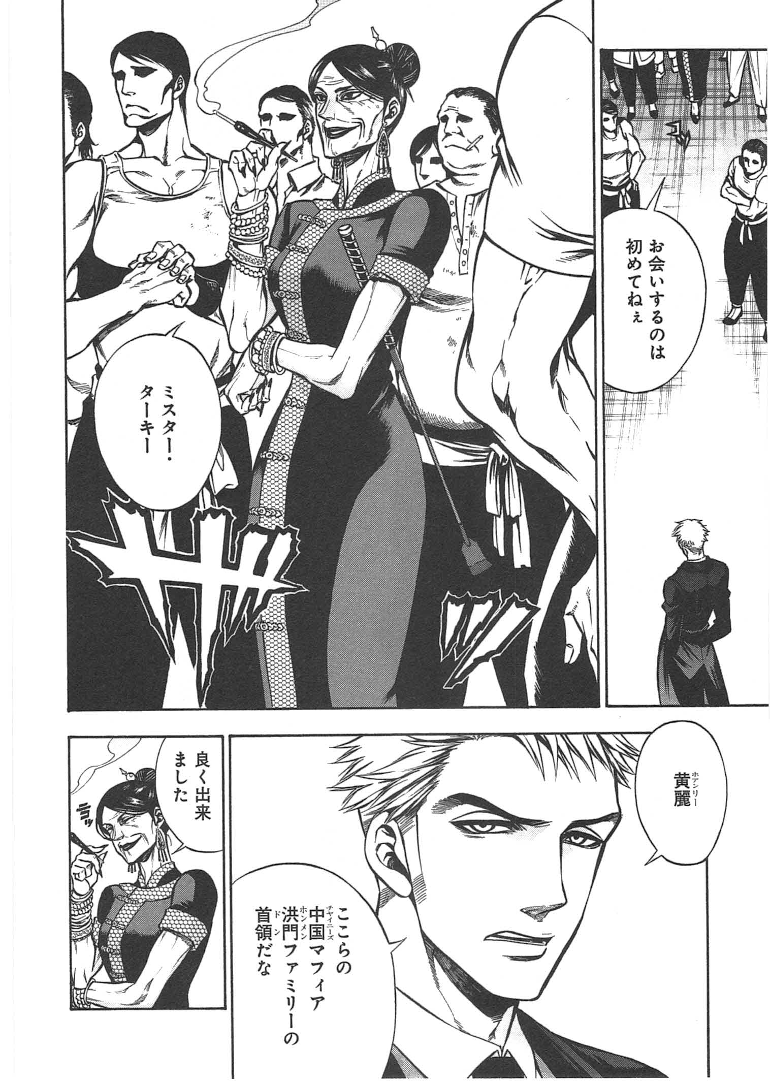 Rudolf Turkey - Chapter 5 - Page 26