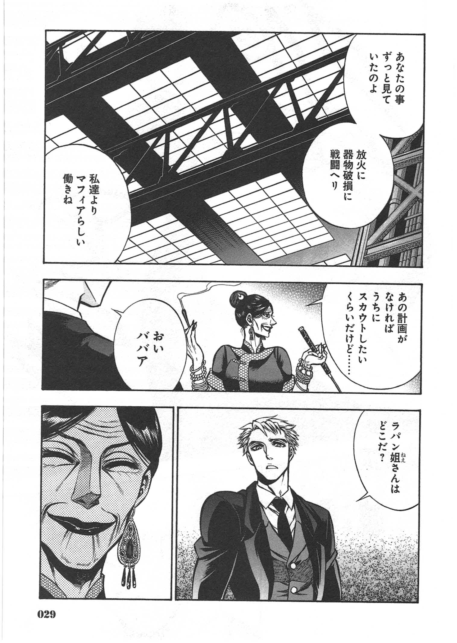 Rudolf Turkey - Chapter 5 - Page 27