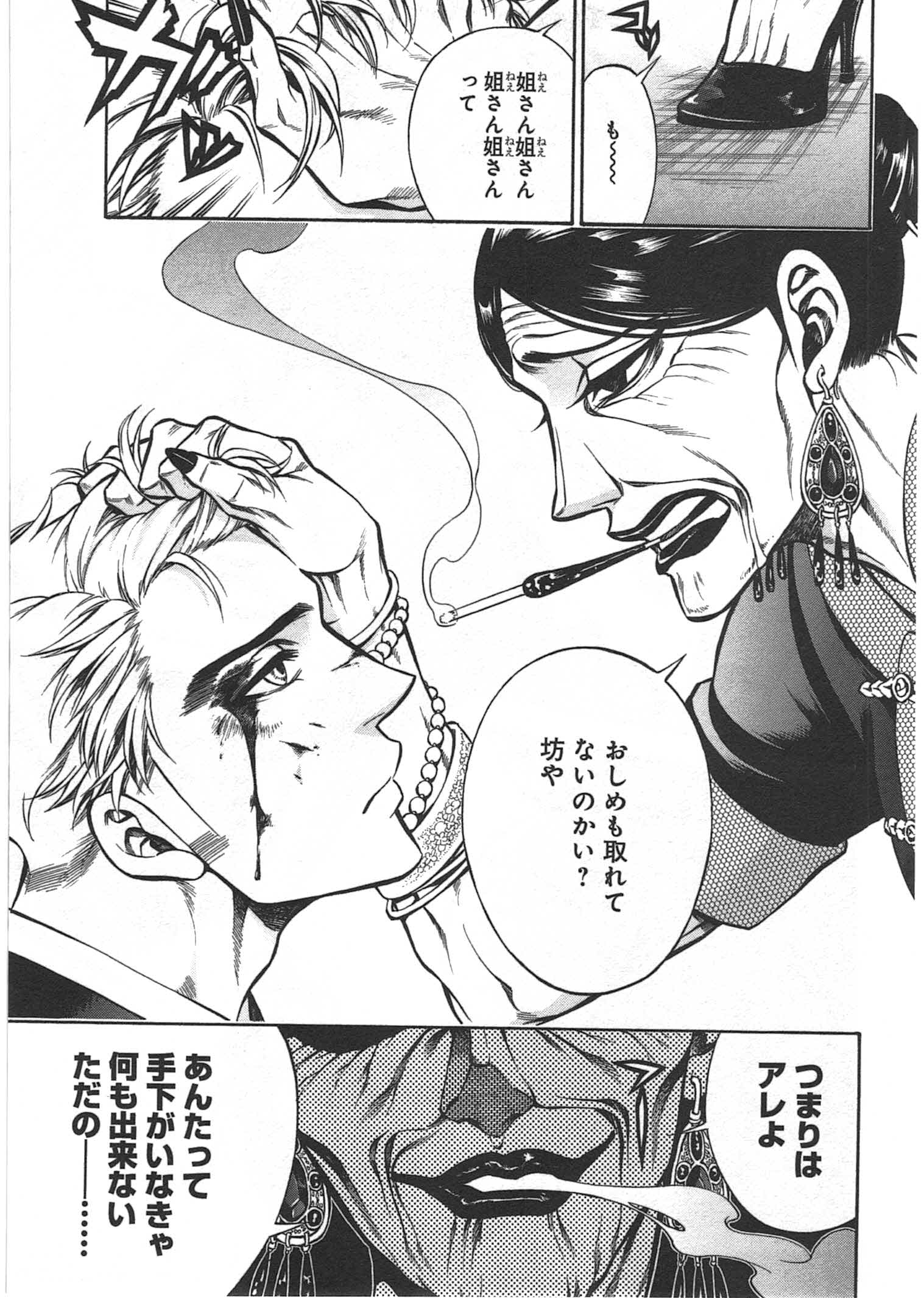 Rudolf Turkey - Chapter 5 - Page 29