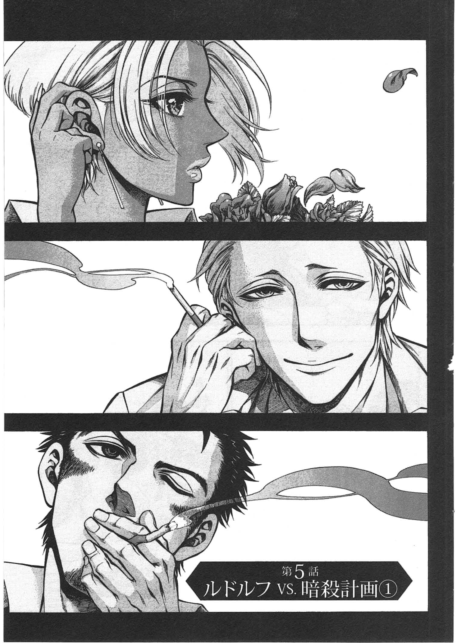 Rudolf Turkey - Chapter 5 - Page 3