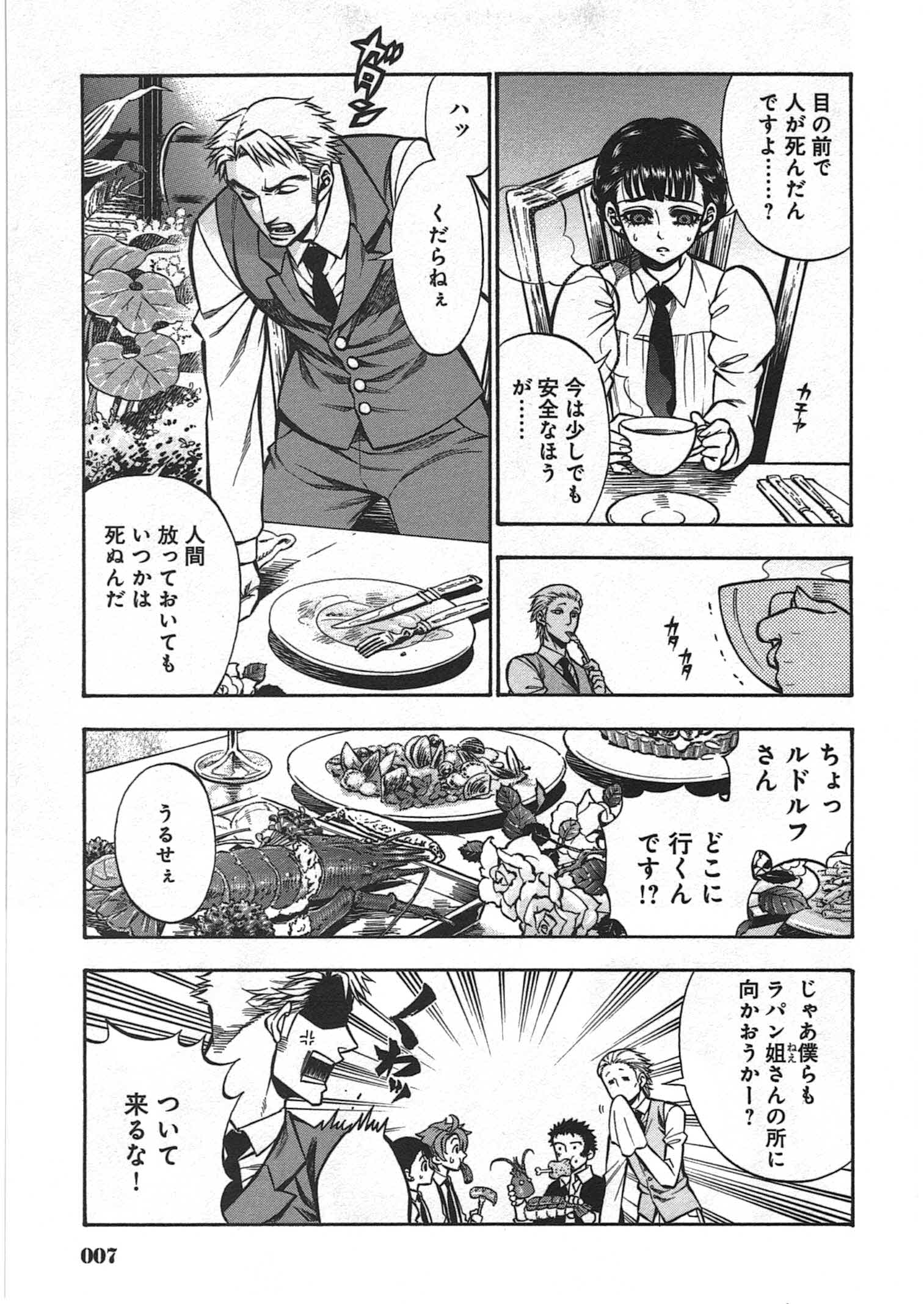 Rudolf Turkey - Chapter 5 - Page 5