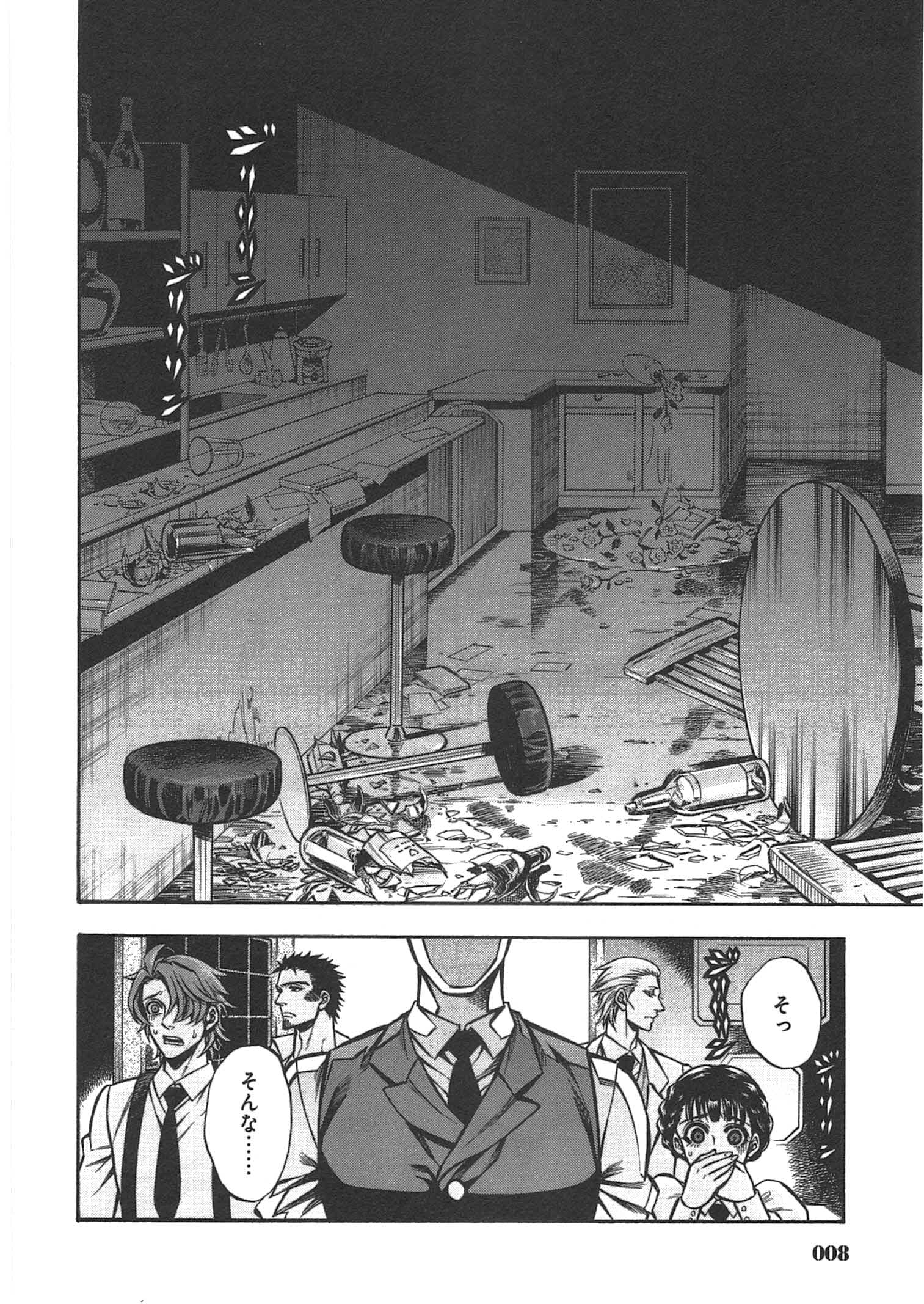 Rudolf Turkey - Chapter 5 - Page 6