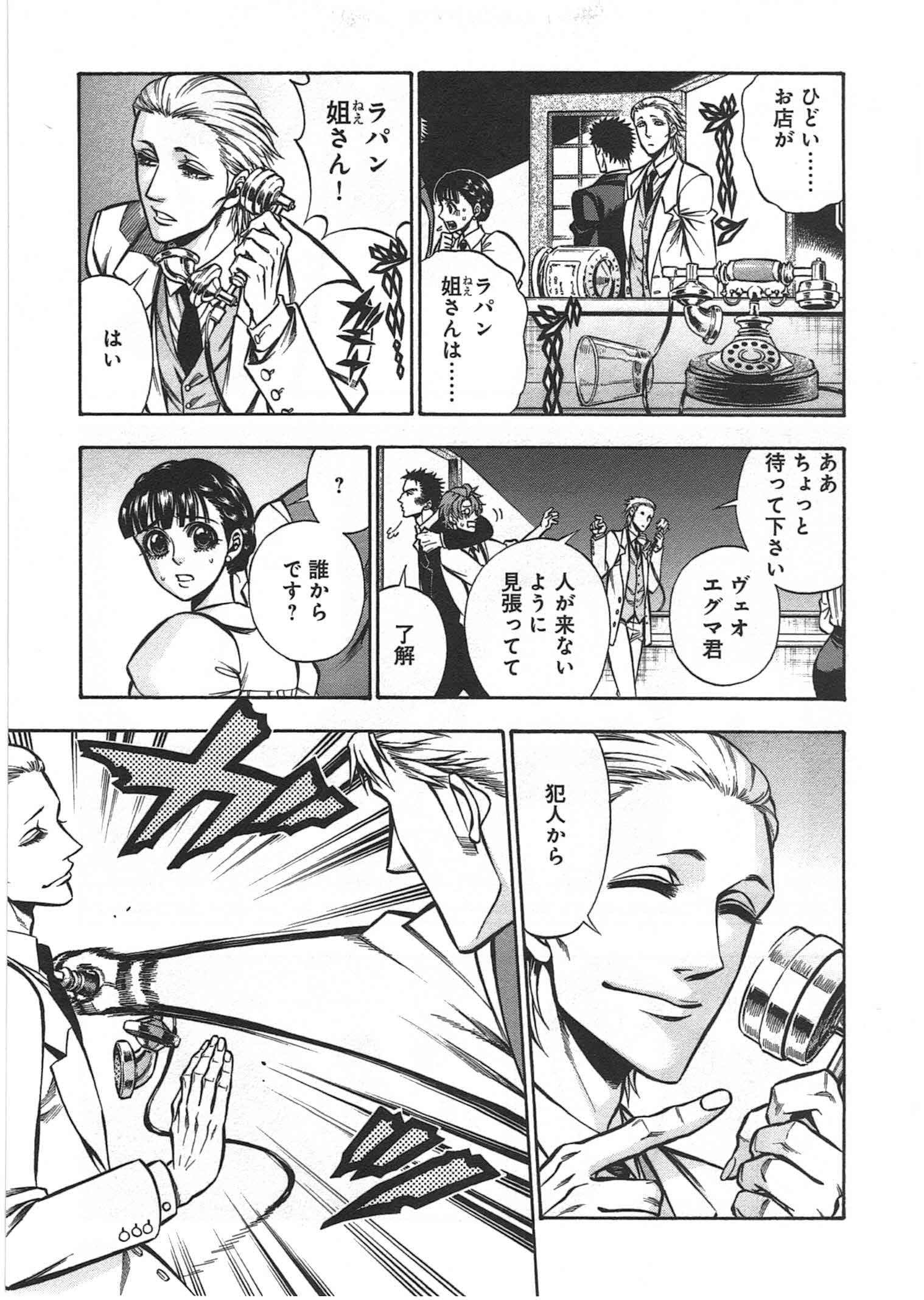 Rudolf Turkey - Chapter 5 - Page 7