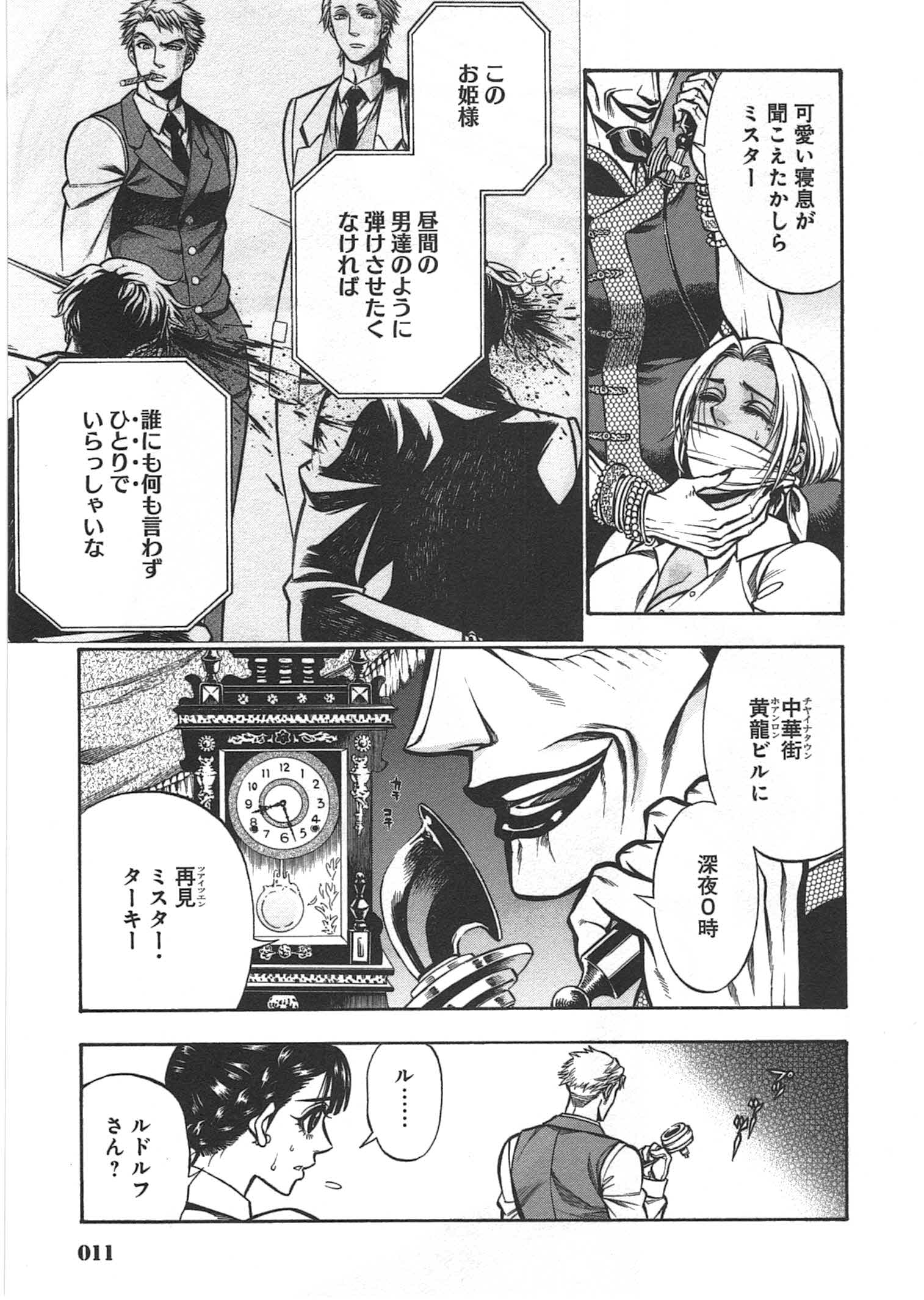 Rudolf Turkey - Chapter 5 - Page 9