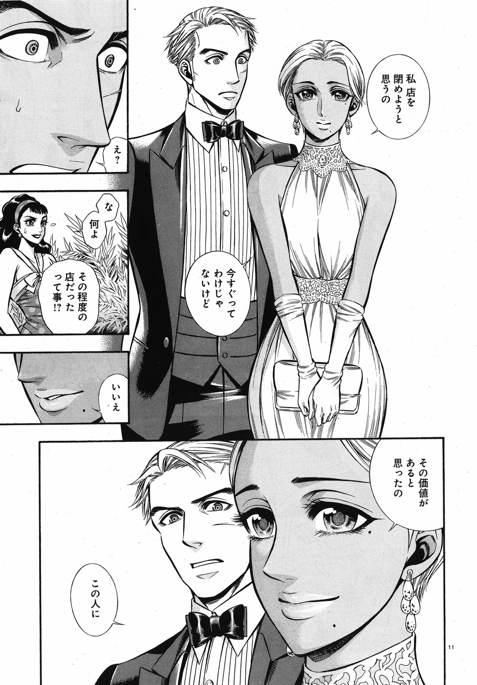 Rudolf Turkey - Chapter 50 - Page 11