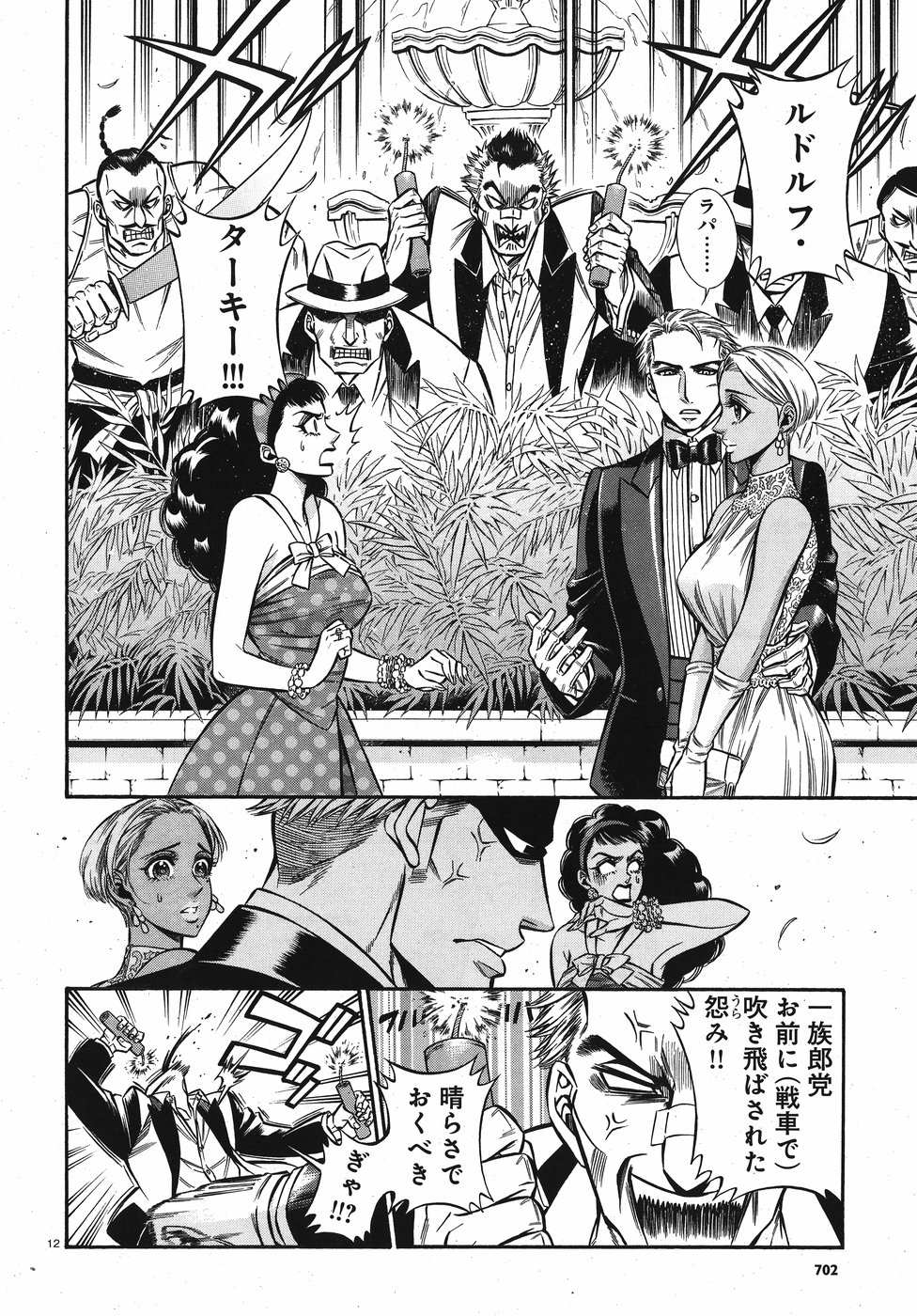 Rudolf Turkey - Chapter 50 - Page 12
