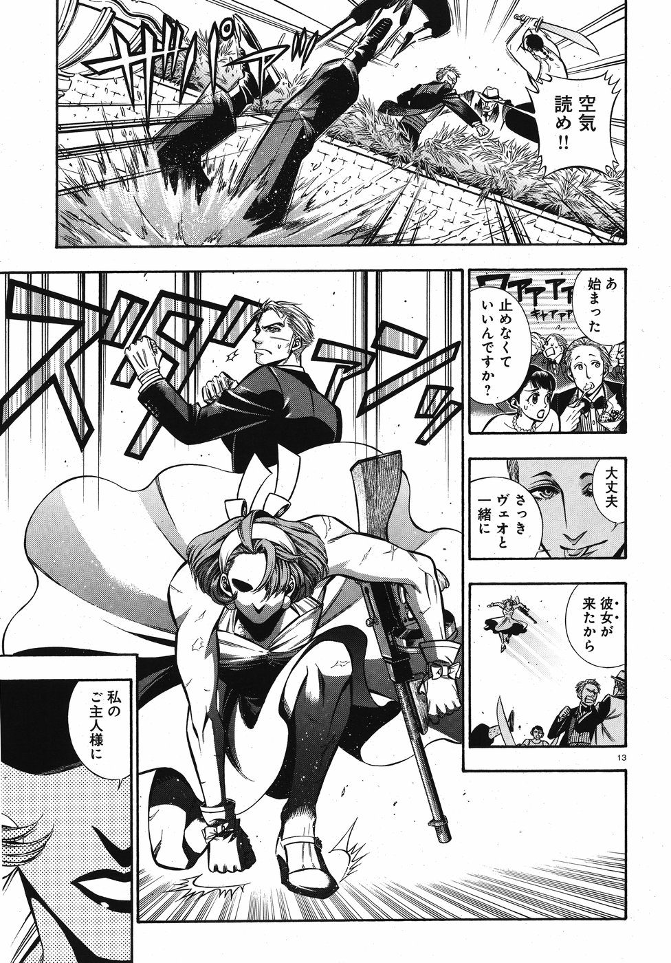 Rudolf Turkey - Chapter 50 - Page 13