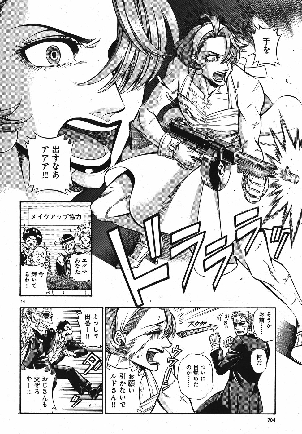 Rudolf Turkey - Chapter 50 - Page 14