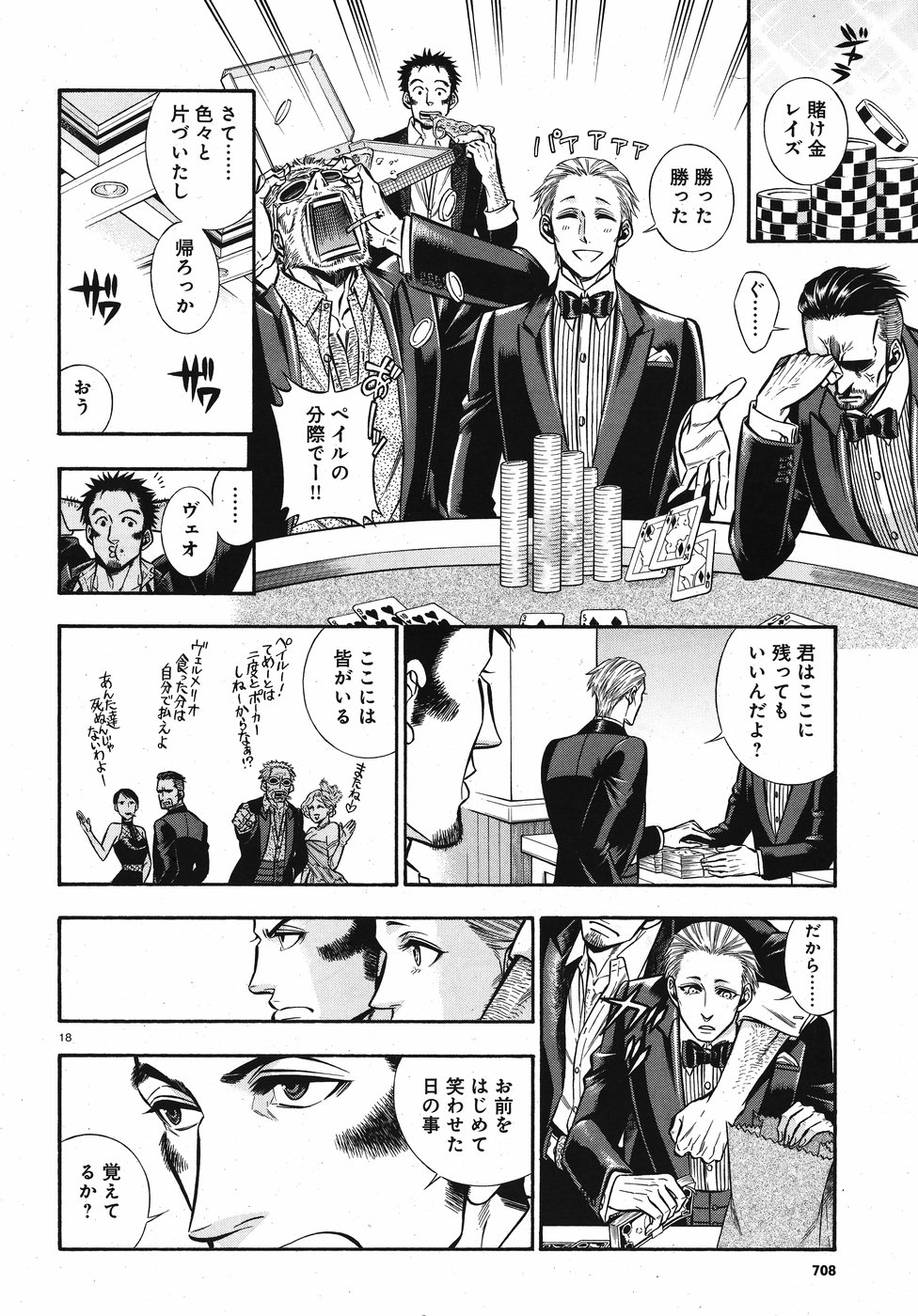 Rudolf Turkey - Chapter 50 - Page 18