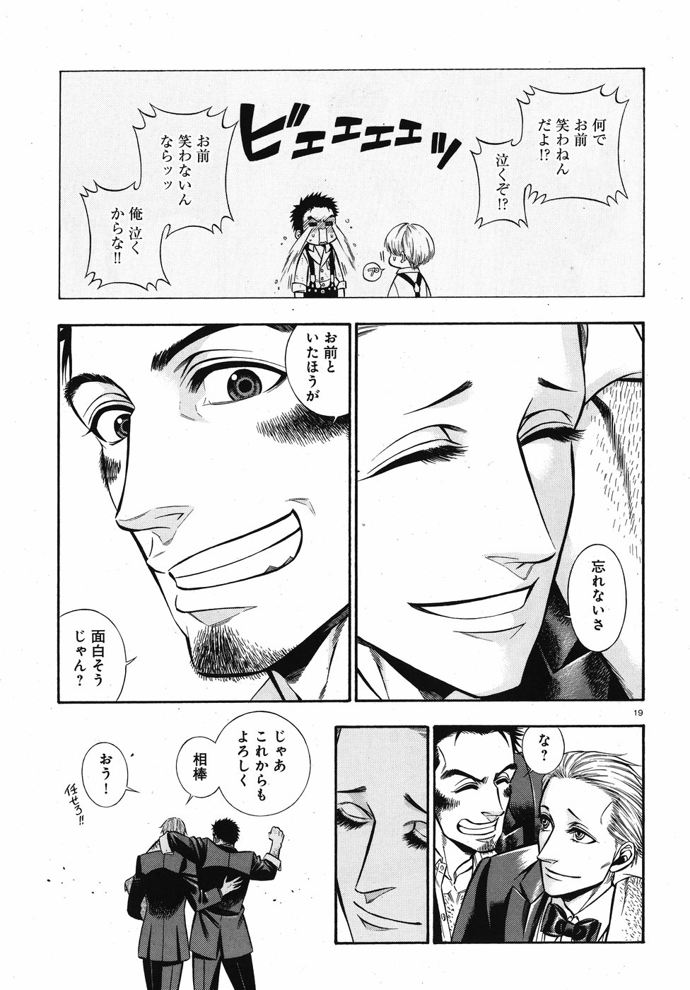 Rudolf Turkey - Chapter 50 - Page 19