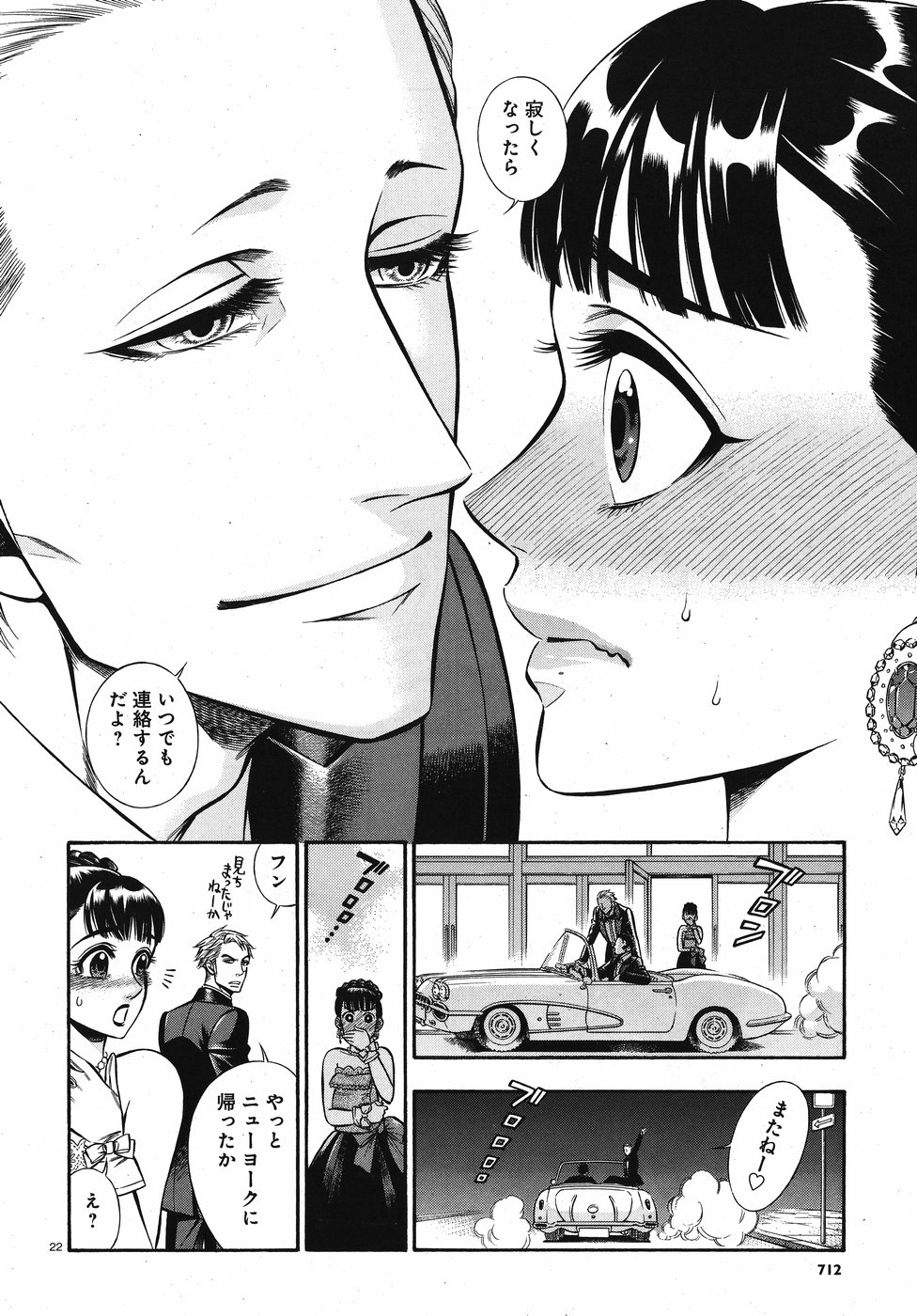 Rudolf Turkey - Chapter 50 - Page 22