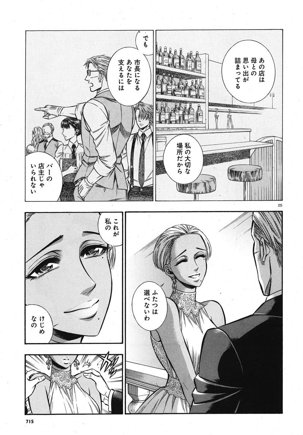 Rudolf Turkey - Chapter 50 - Page 25