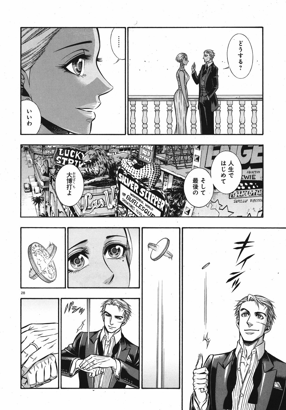 Rudolf Turkey - Chapter 50 - Page 28