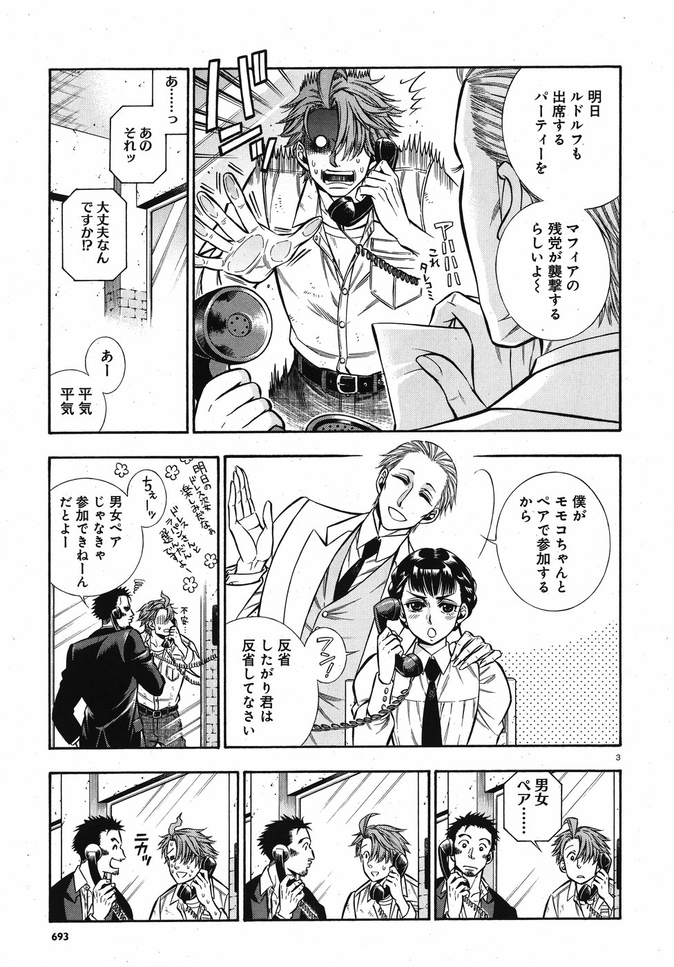 Rudolf Turkey - Chapter 50 - Page 3