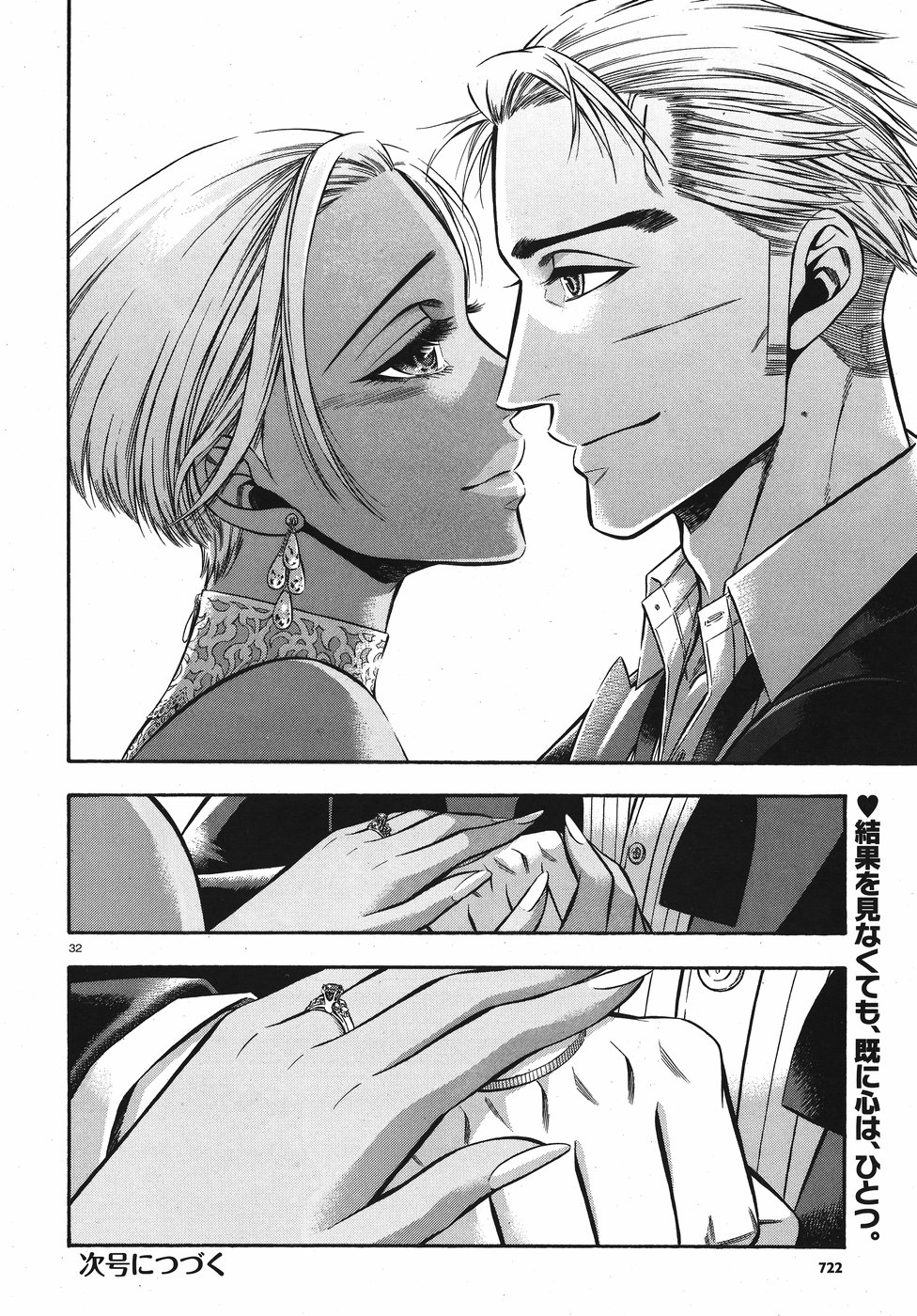 Rudolf Turkey - Chapter 50 - Page 32