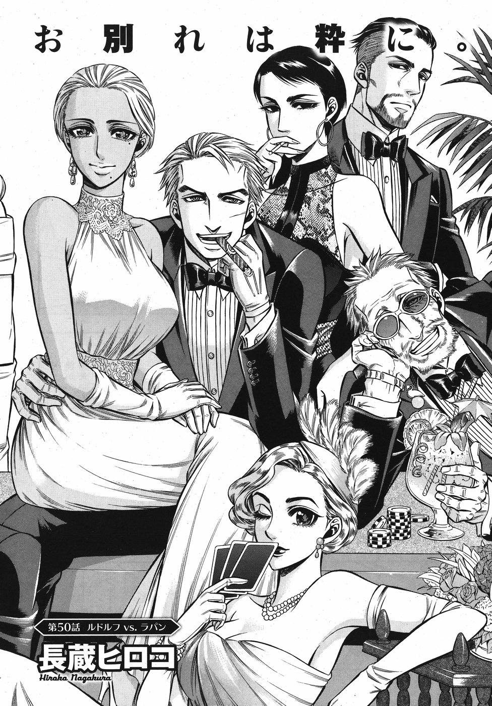 Rudolf Turkey - Chapter 50 - Page 4