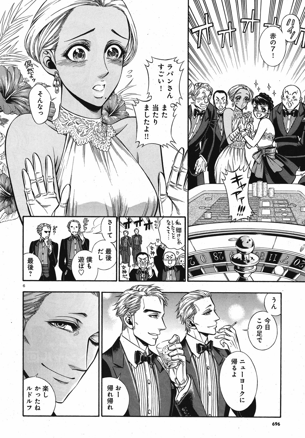 Rudolf Turkey - Chapter 50 - Page 6