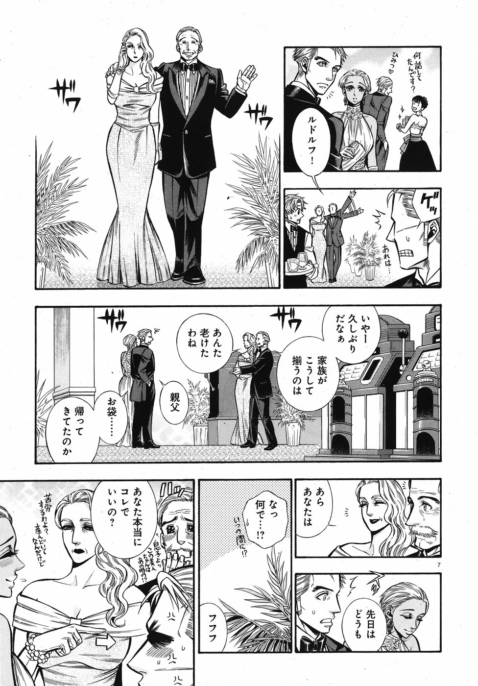 Rudolf Turkey - Chapter 50 - Page 7